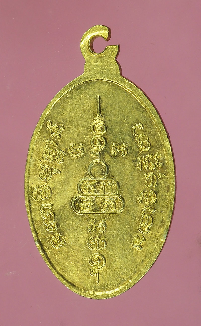 *28147 เหรียญหลวงพ่อโต วัดป่าตาล กระหลั่ยทอง ลพบุรี 10