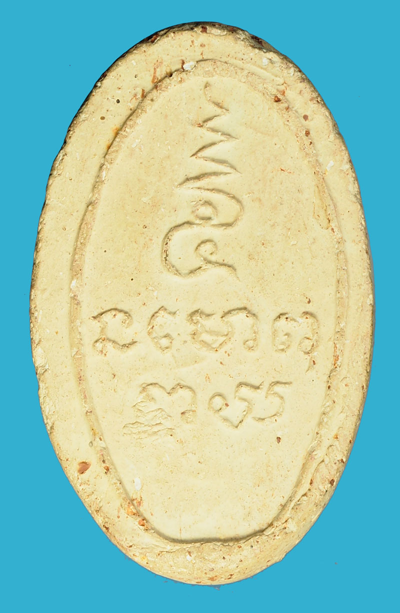 *35872 พระสมเด็จพุทธโคดม วัดไผ่โรงวัว สุพรรณบุรี (หลวงพ่อกวย วัดโฆษิตราราม ร่วมปลุกเสก) 84