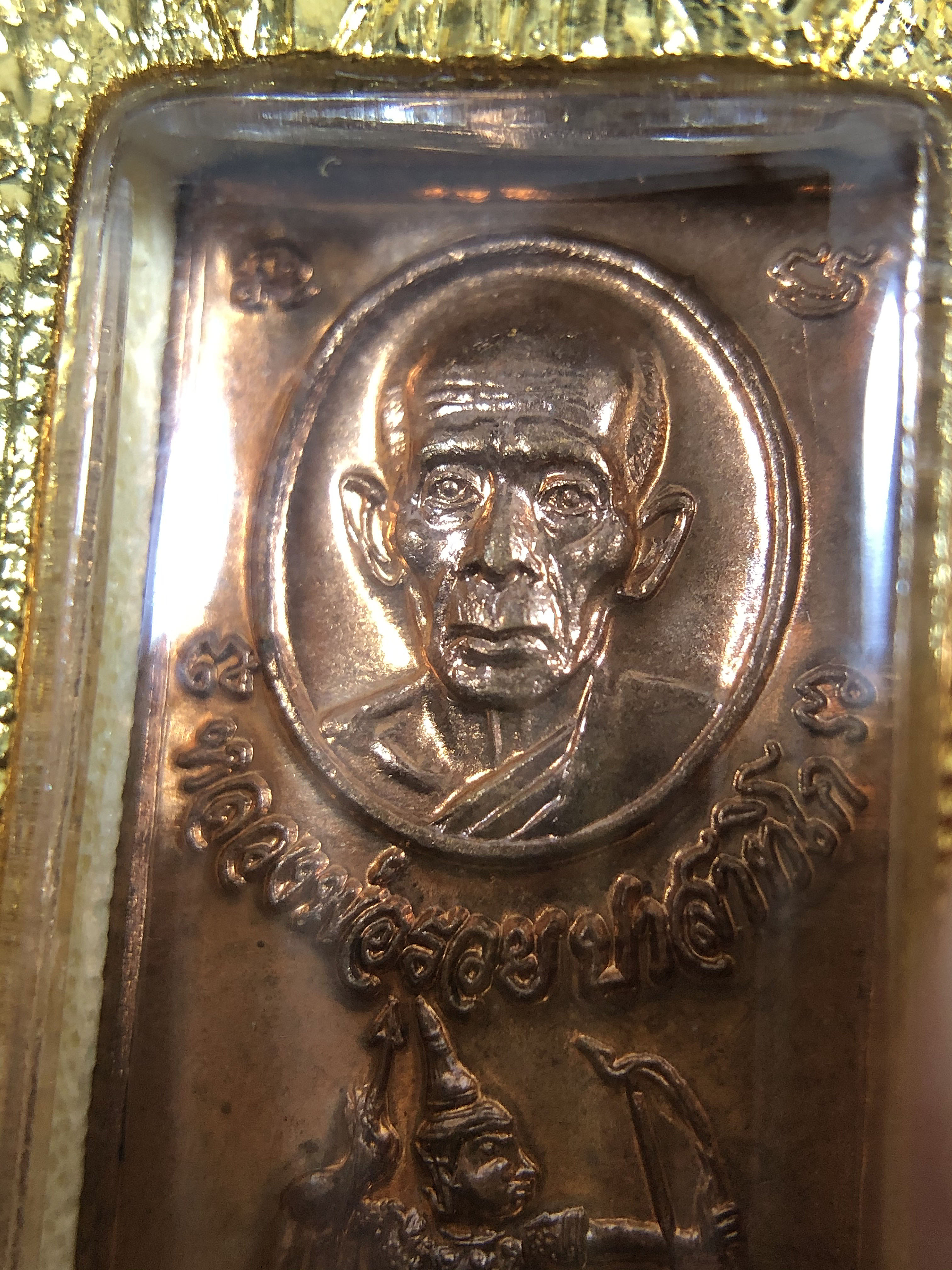 เหรียญหลวงพ่อรวยรุ่นศรฤทธิ์ วัดตะโก ปี 2557 สภาพสวยคมชัด พร้อมกรอบทองไมครอน