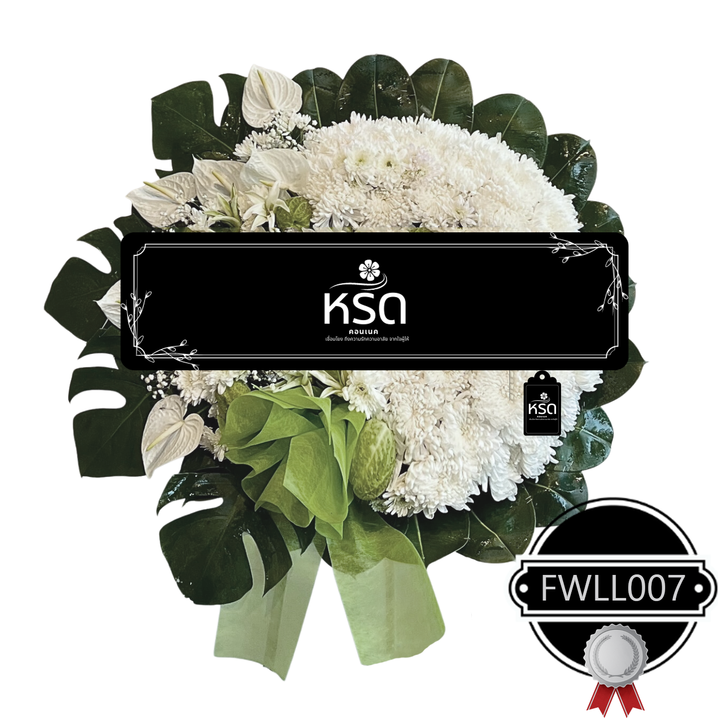 พวงหรีดรำลึก12 (FWLL007)