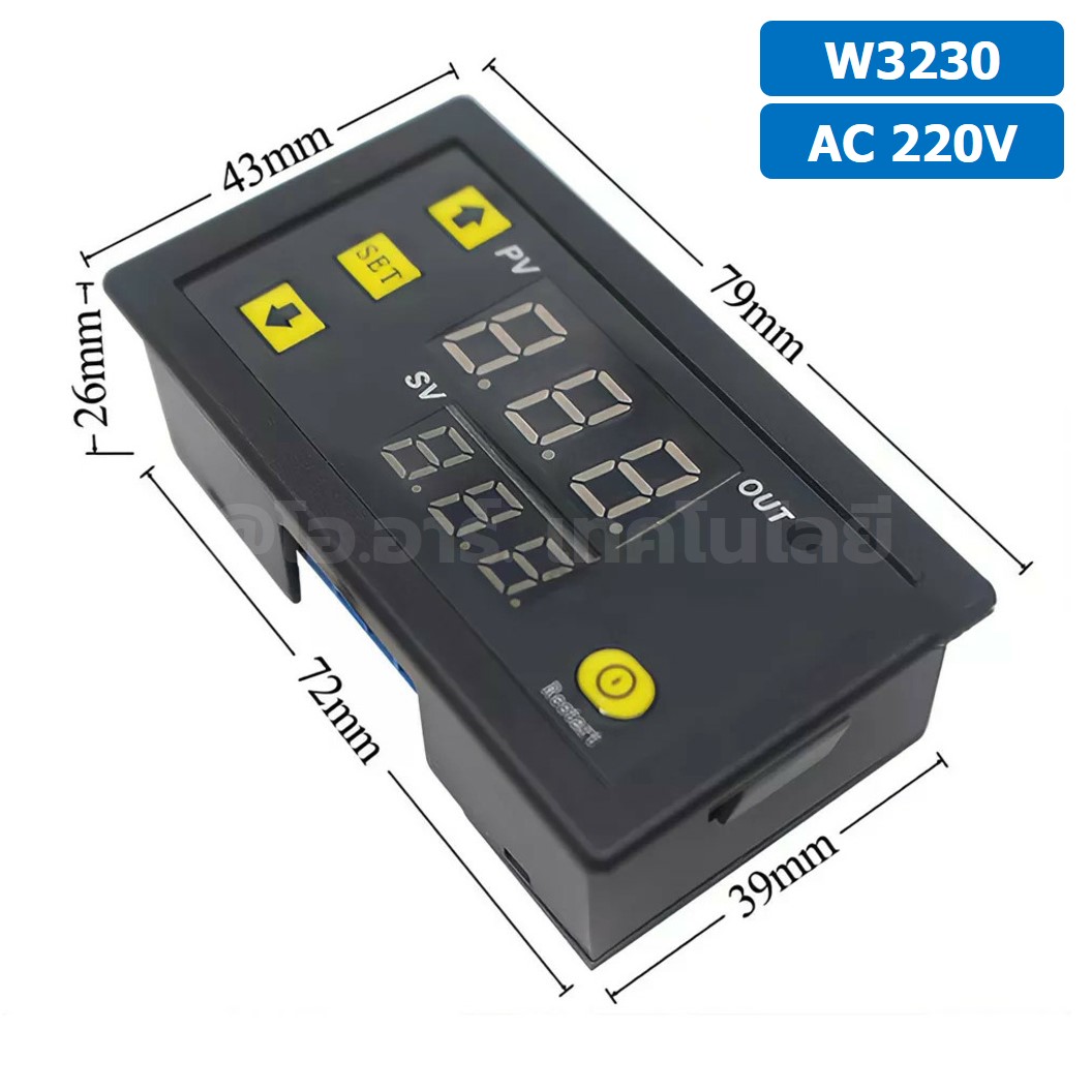 W3230 220VAC เครื่องควบคุมอุณหภูมิ Digital Temperature Controller Thermostat Switch Probe (-50°C-120°C)