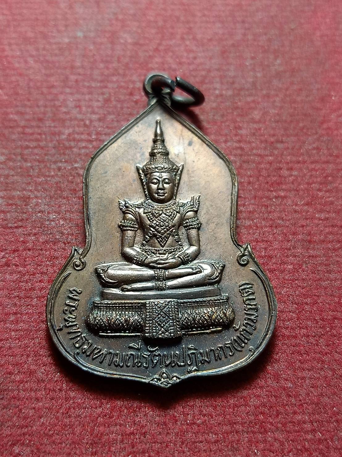 เหรียญพระพุทธมหามณีรัตนปฏิมากร (พระแก้วมรกต) อนุสรณ์ครบรอบ 30 ปี ธนาคารศรีนคร ปี 2523 (SKU-12004)