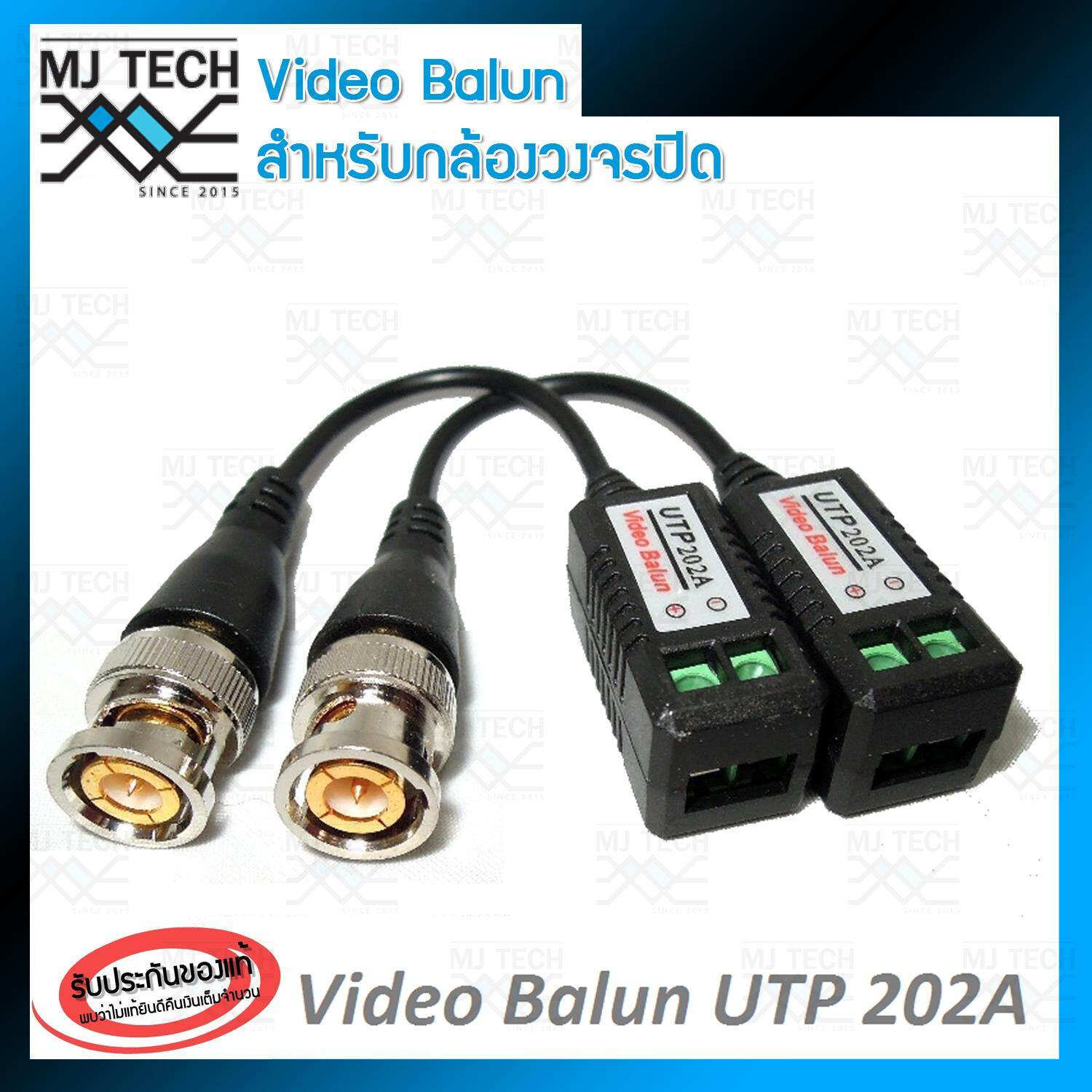 MJ-Tech ตัวต่อกล้องวงจรปิด VIDEO BALUN 600 m. Video Over CAT 5/5E Cable รุ่น UTP202A (01)