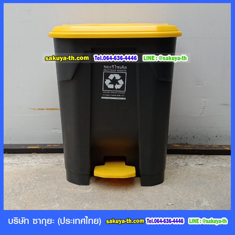 ถังขยะ,ถังขยะ กทม.,ถังขยะแยกประเภท,ถังขยะทรงเหลี่ยม,ถังขยะพลาสติกใส,แท่นวางถังขยะ,ถังขยะใหญ่,ถังขยะเท้าเหยียบ,ถังขยะ 4 สี