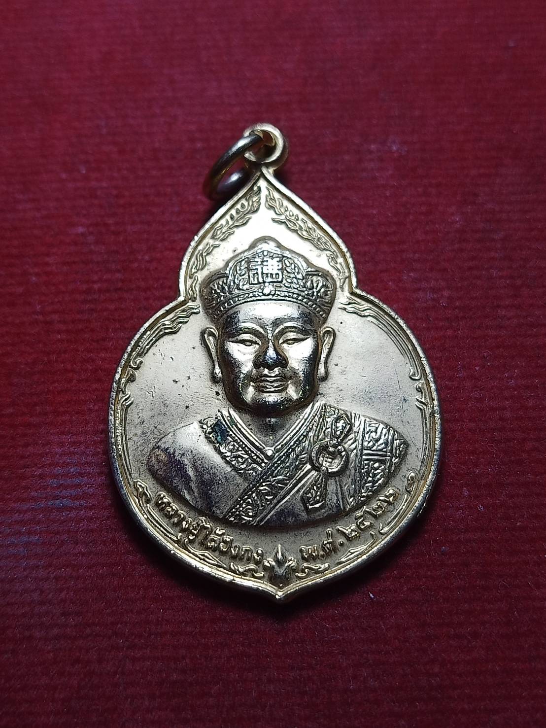 เหรียญไต้ฮงกง พิมพ์เล็ก หลวงปู่โต๊ะ วัดประดู่ฉิมพลี กทม. ปี 2522 (SKU-05840)