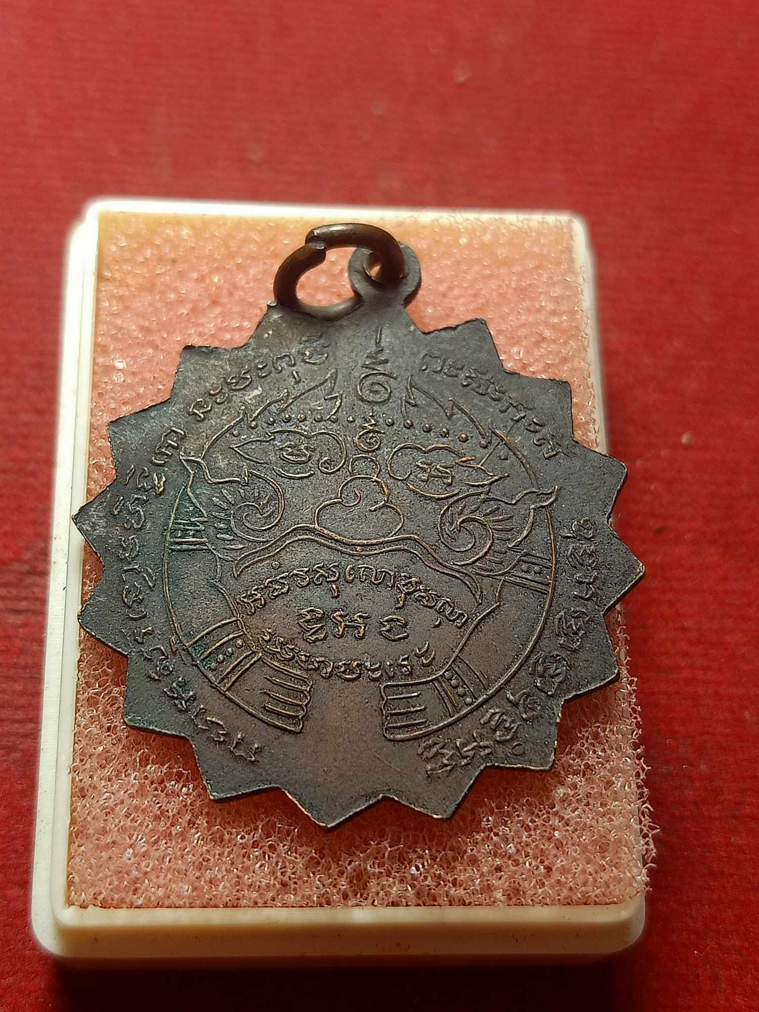 เหรียญหลวงพ่อแช่ม วัดตาก้อง จ.นครปฐม (SKU-04043)