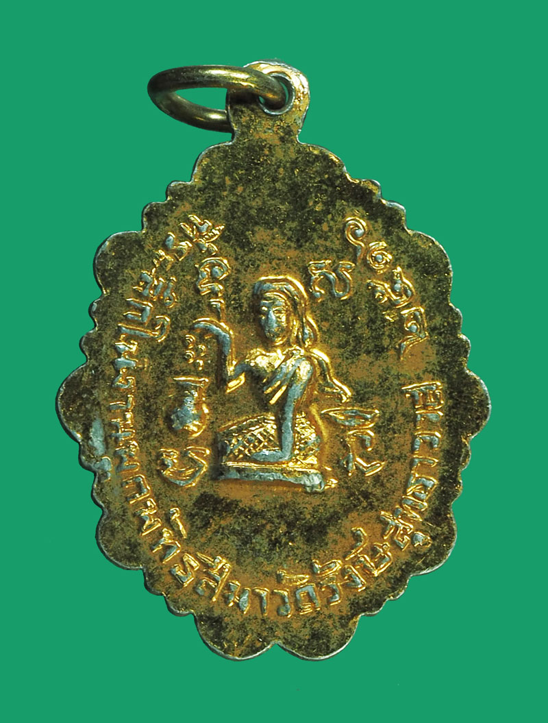 *32404 ล็อกเก็ตหลวงพ่อทอง วัดรังษีสุทธาวาส ปี 2516 ชลบุรี 26