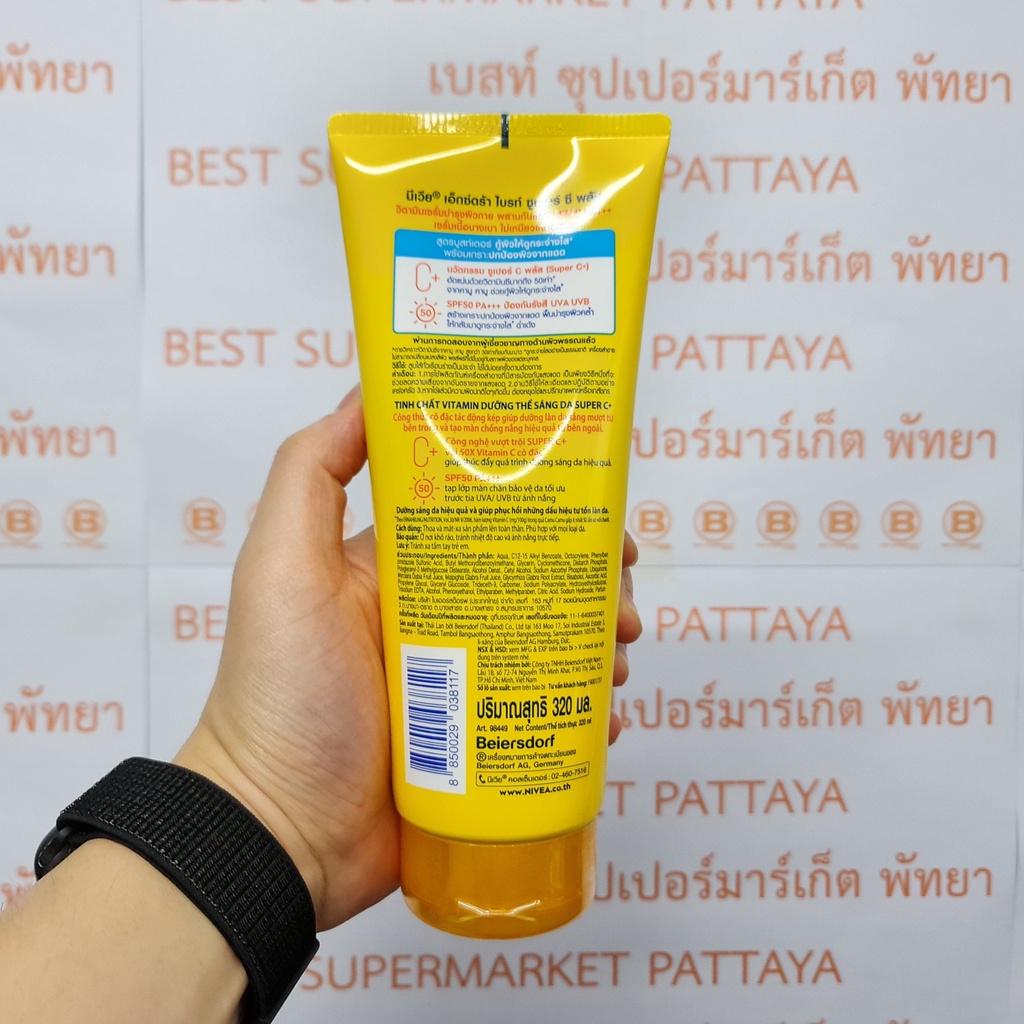 นีเวีย เอ็กซ์ตร้า ไบรท์ ซูเปอร์ ซี พลัส วิตามิน เซรั่ม 320 มล. Nivea Extra Bright Super C+ Vitamin Serum 320 ml.