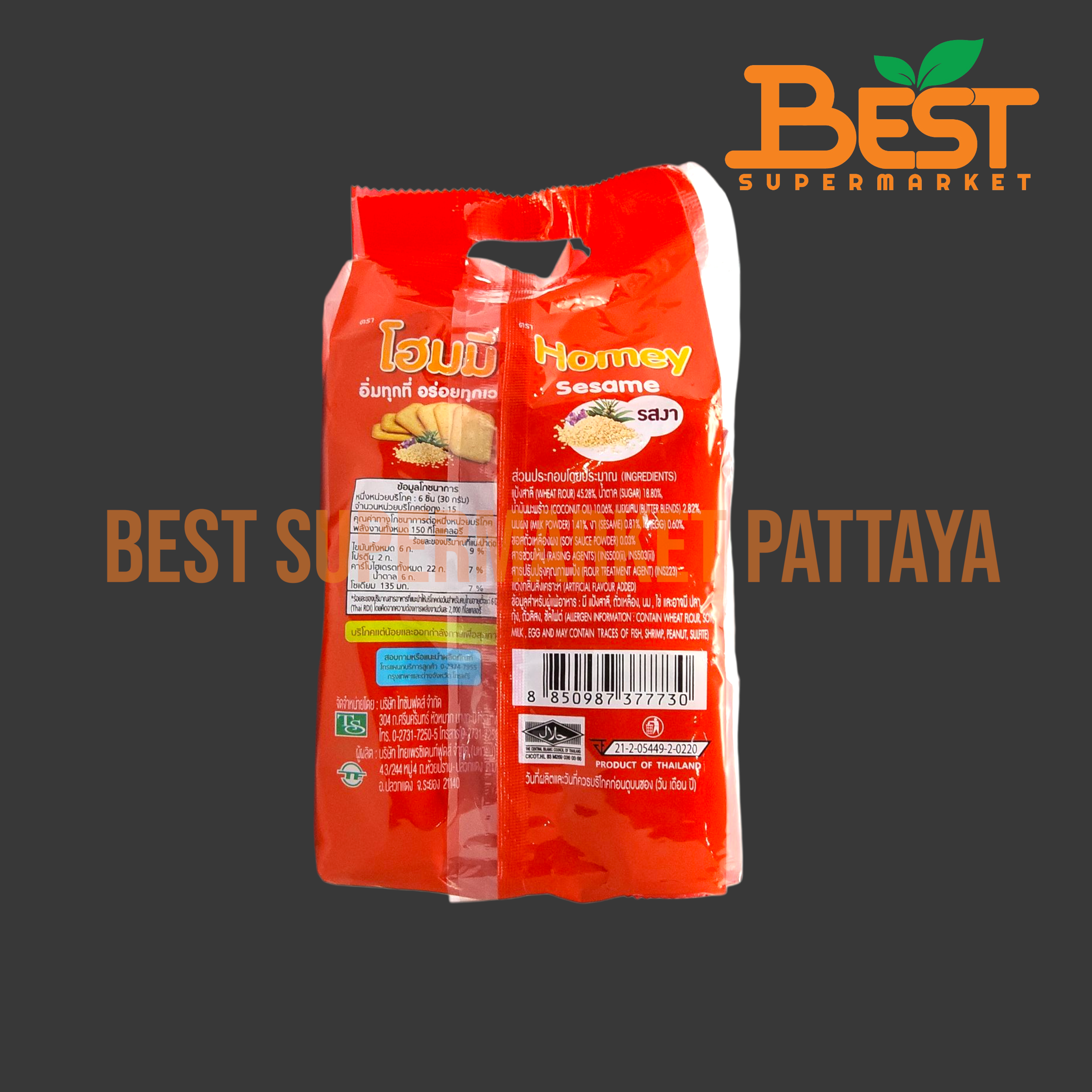 โฮมมี่ ขนมปังกรอบรสงา 80กรัม x 6ซอง.Homey Sesame 80g x 6packs.