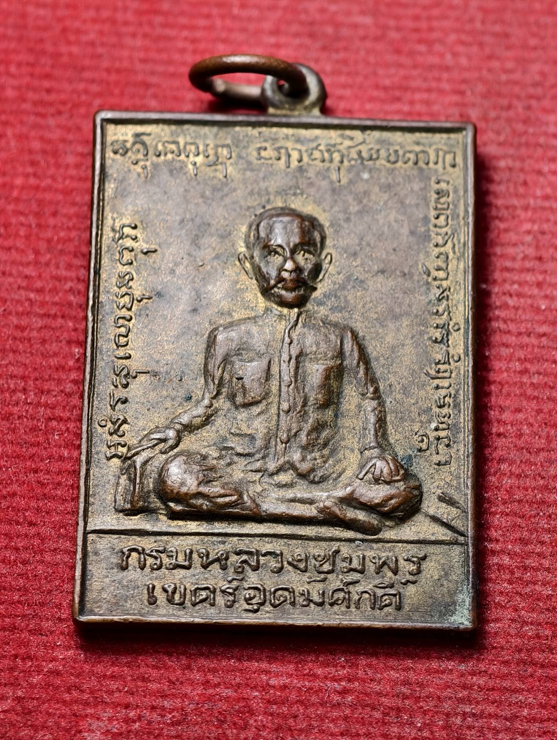 เหรียญกรมหลวงชุมพร เขตร์อุดมศักดิ์ หลังหลวงพ่อสำเนียง รุ่นหนุึ่ง วัดเวฬุวนาราม จ.นครปฐม (SKU-13797)