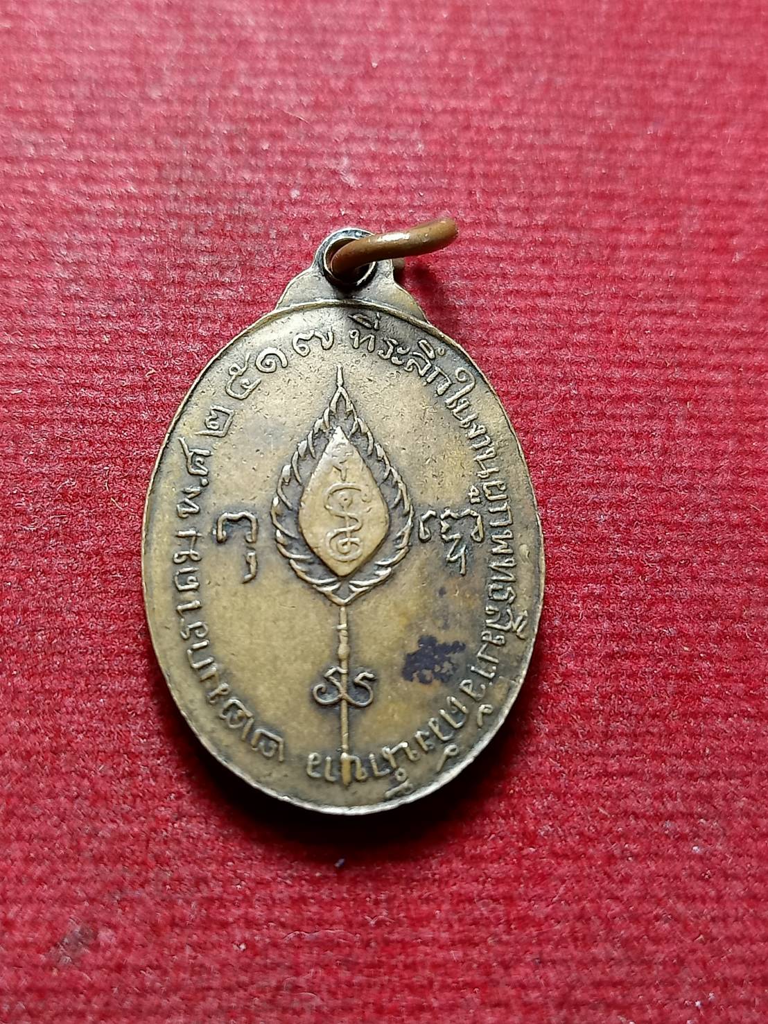 พระหลวงพ่อเงิน วัดดอนยายหอม จ.นครปฐม ปี 2517 (SKU-12896)