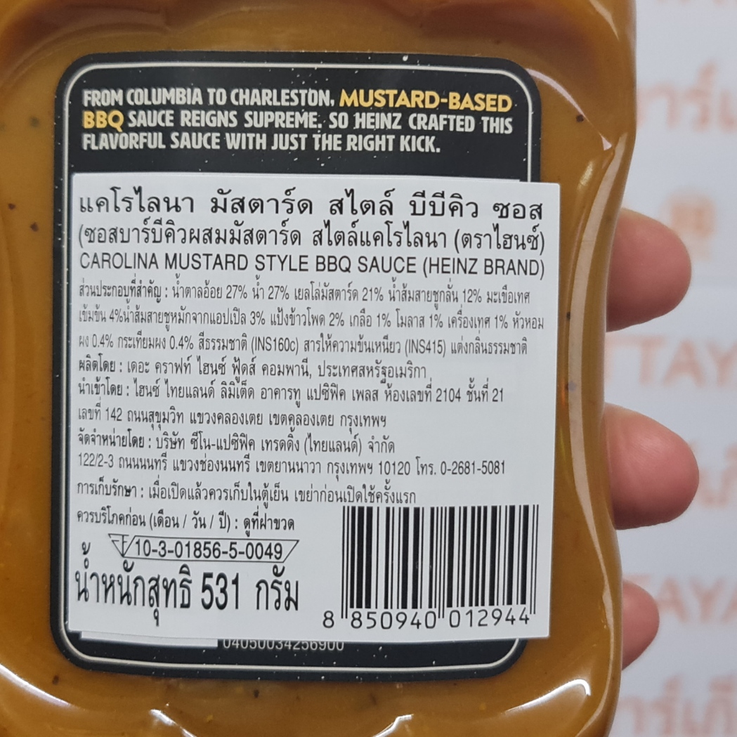 ไฮซ์ ซอสบาร์บีคิวผสมมัสตาร์ด สไตล์แคโรไลนา 531 กรัม Heinz Carolina Mustard Style BBQ Sauce 531 g.