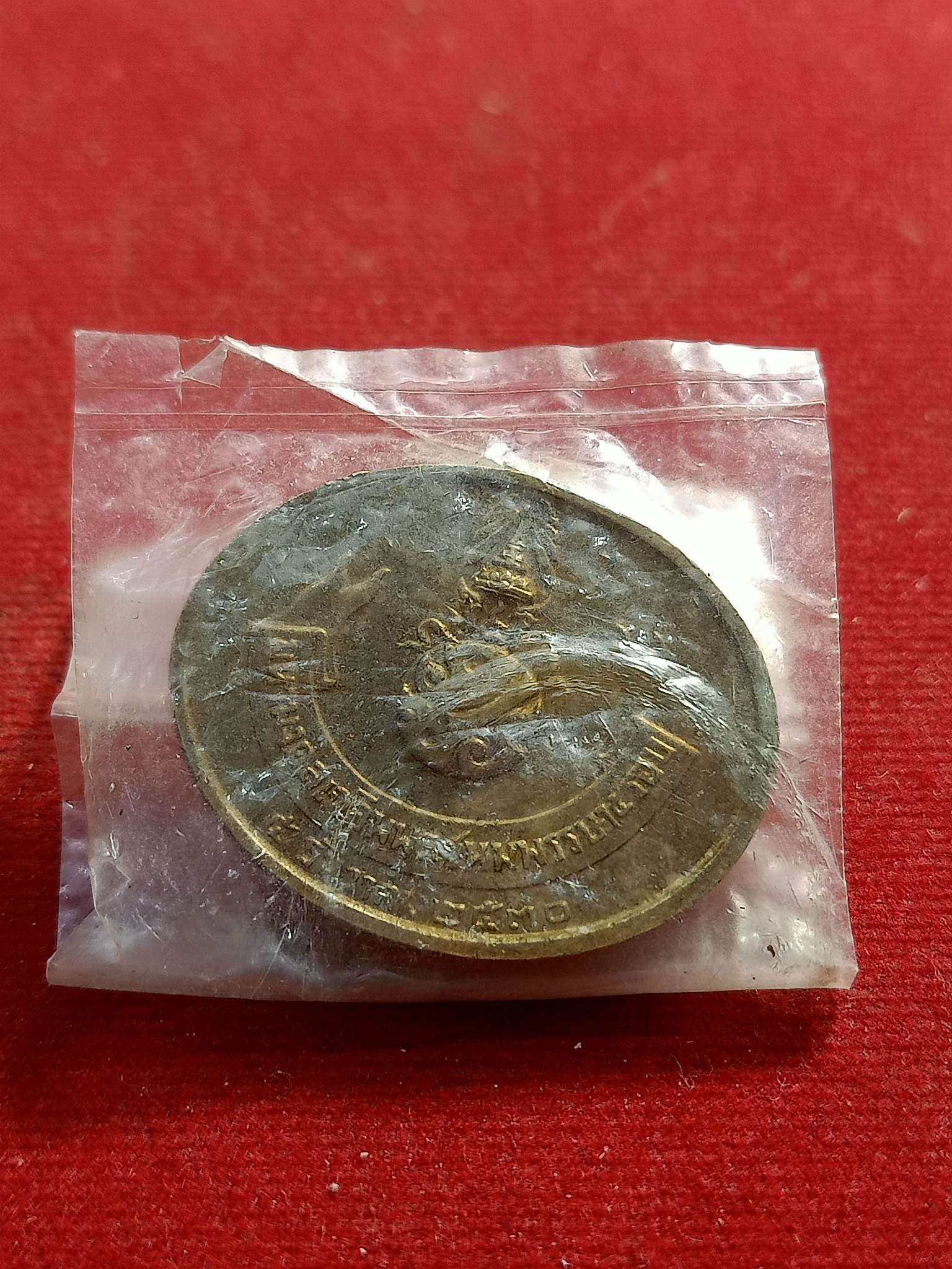 เหรียญพระนอนวัดโพธิ์ หลังภปร. ในหลวงครบ 5 รอบ ปี 2530 (SKU-00957)