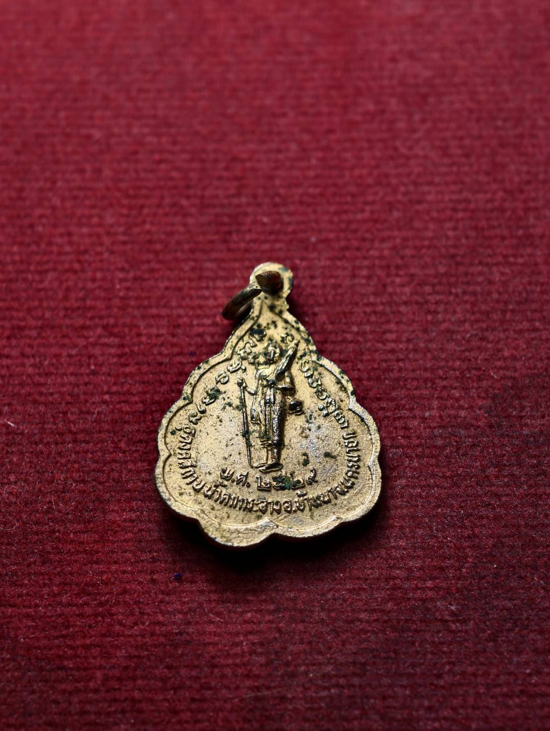 เหรียญพระอาจารย์ฝั้น อาจาโร ธุดงสถานนำตกกระอาง จ.นครนายก ปี 2529 (SKU-13681)