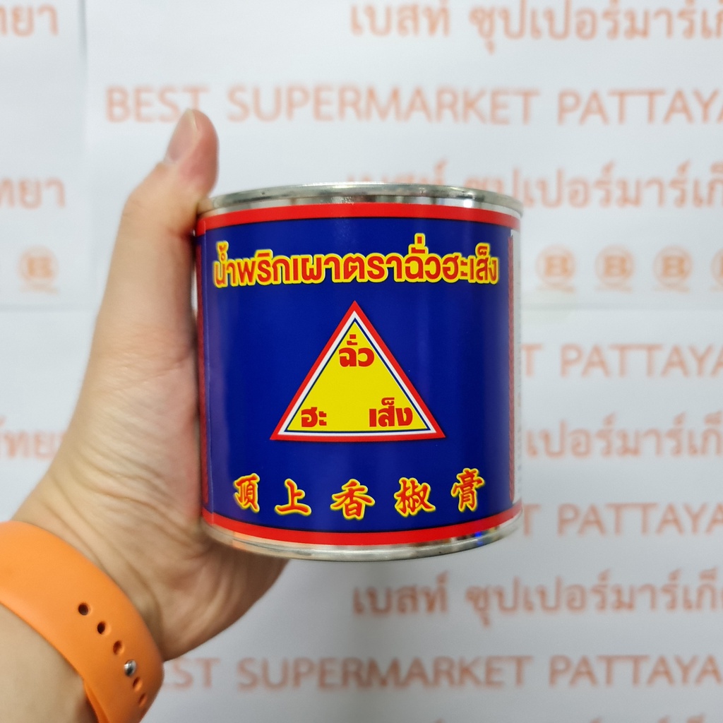 ฉั่วฮะเส็ง น้ำพริกเผา 450 กรัม Chua Hah Seng Chilli Paste 450 g.