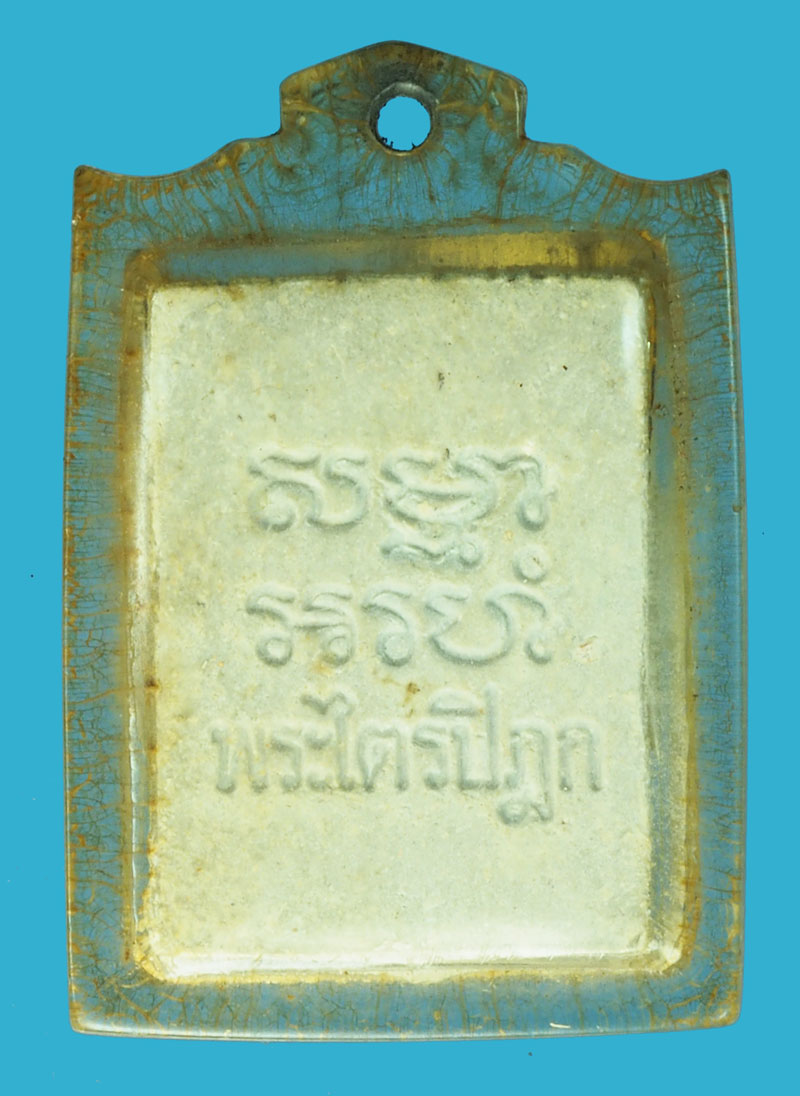 *37497 พระผงของขวัญ วัดปากน้ำ รุ่น 6 พระไตรปิฏก เลี่ยมพลาสติกเก่า 9