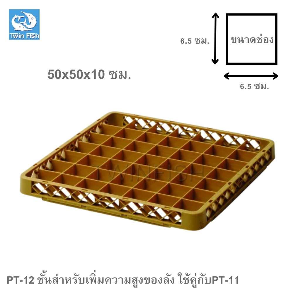 PT-12 ชั้นสำหรับเพิ่มความสูงของลัง ใช้คู่กับPT-11