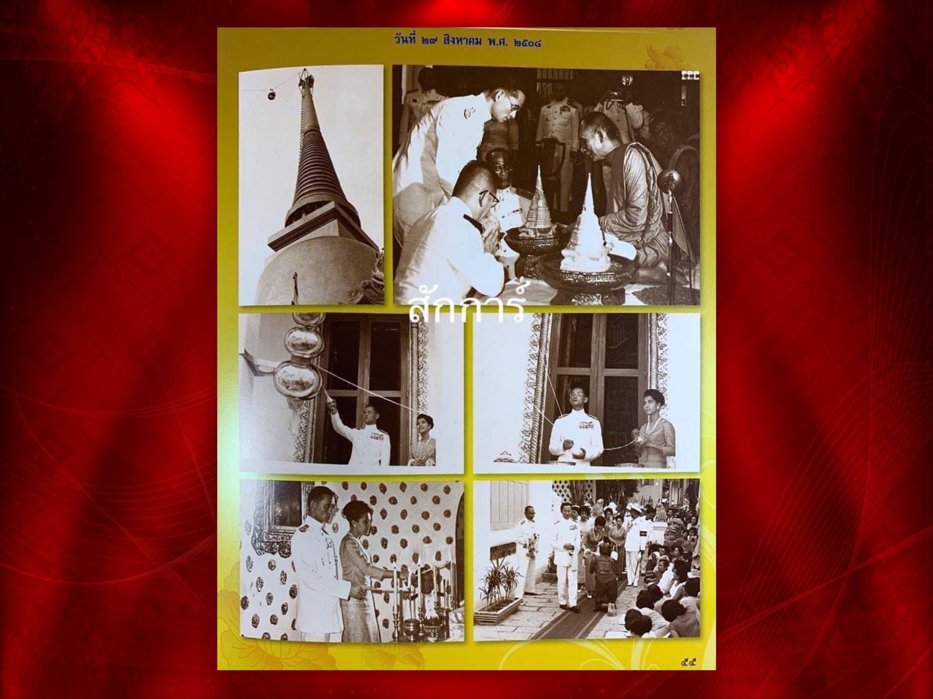 พระกริ่ง ภปร. 2508 ซองเดิม ที่ผ้าทิพย์ประดิษฐานพระปรมาภิไธ ย่อ ภปร. สร้างพร้อมพระบูชา ภปร. 08 ในหลวง รัชกาลที่ 9 เสด็จทรงเททอง พระเกจิคณาจารย์ ทั่วประเทศรว่มพิธีมหาพุทธาภิเศกอย่างยิ่งใหญ่ งามและหายากสุดๆๆ ครับ