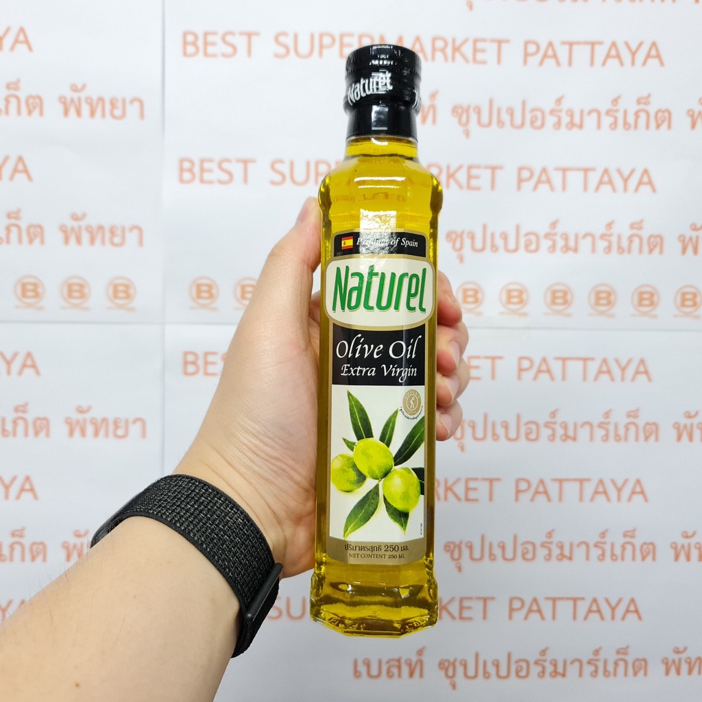เนเชอเรล น้ำมันมะกอก 250 มล. Naturel Olive Oil 250 มล