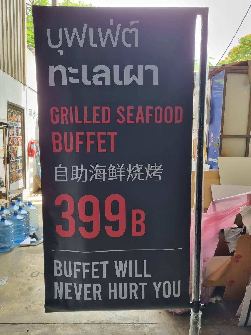 ป้ายไวนิล ธงญี่ปุ่น ป้ายตั้งหน้าร้าน