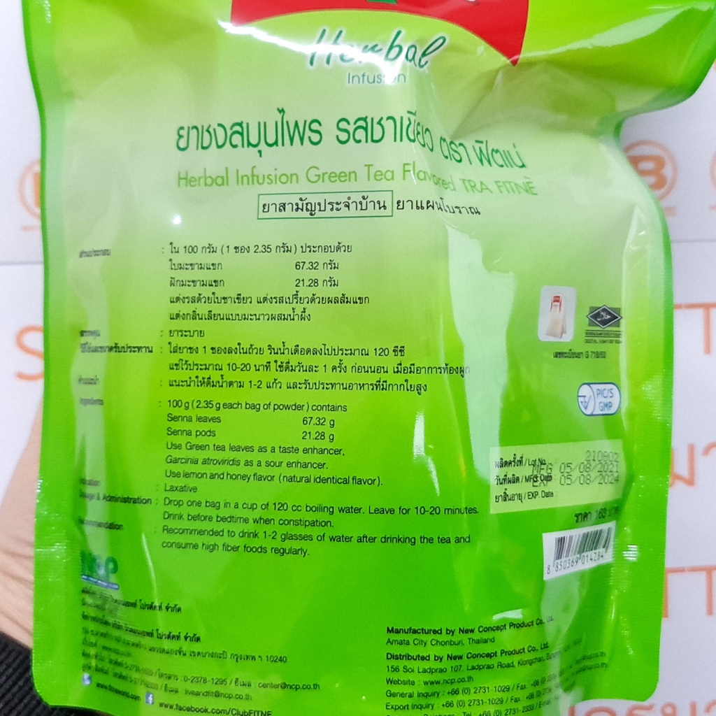 ฟิตเน่ ยาชงสมุนไพร ขนาดบรรจุ 30, 40 ซอง Fitne Herbal Infusion 30, 40 Sachets