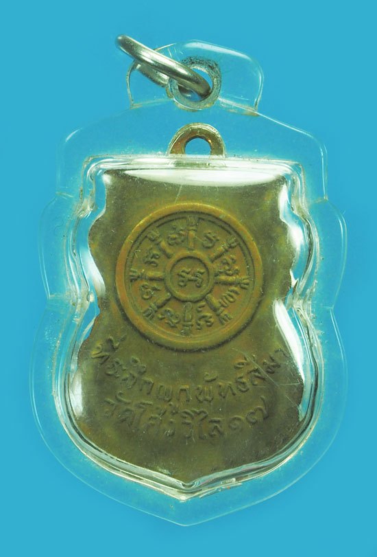 *39934 เหรียญหลวงพ่อสว่าง วัดท่าพุทธา ออกวัดโค้งวิไล ปี 2517 เนื้อทองแดง เลี่ยมพลาสติกเก่าหลายสิบปี 22