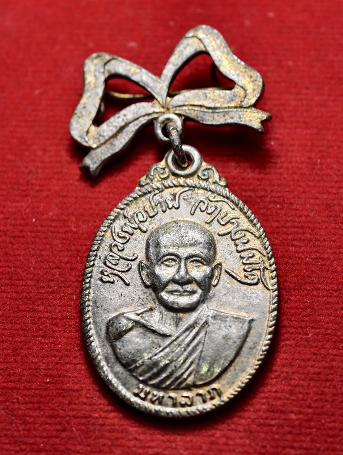 เหรียญมหาลาภ-เอกราช หลวงพ่อปาน วัดบางนมโค หลัง หลวงพ่อฤาษีลิงดำ วัดท่าซุง ปี 2520 (SKU-13634)