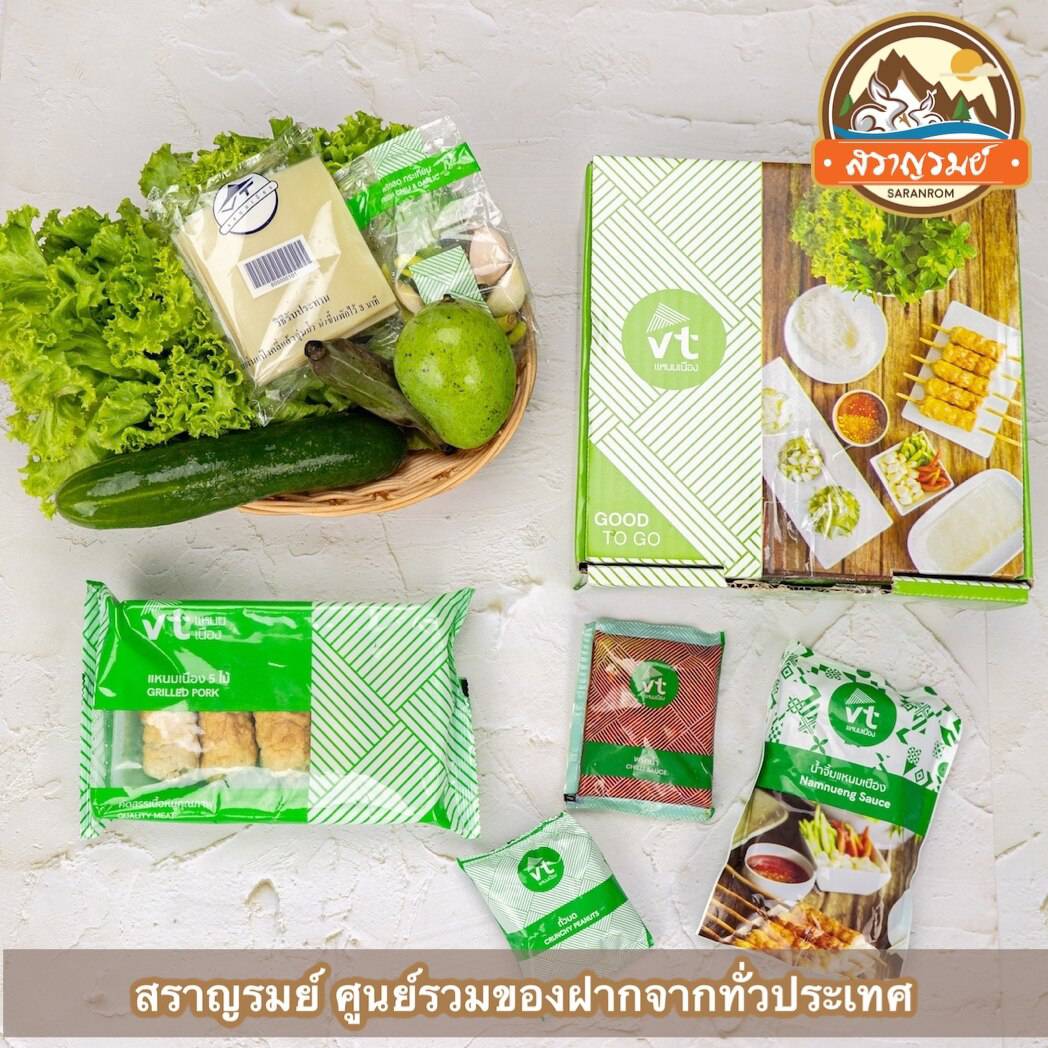 แหนมเนือง วีที 5ไม้ ของใหม่ ส่งทุกวัน สราญรมย์ ศูนย์รวมของฝากจากทั่วประเทศ