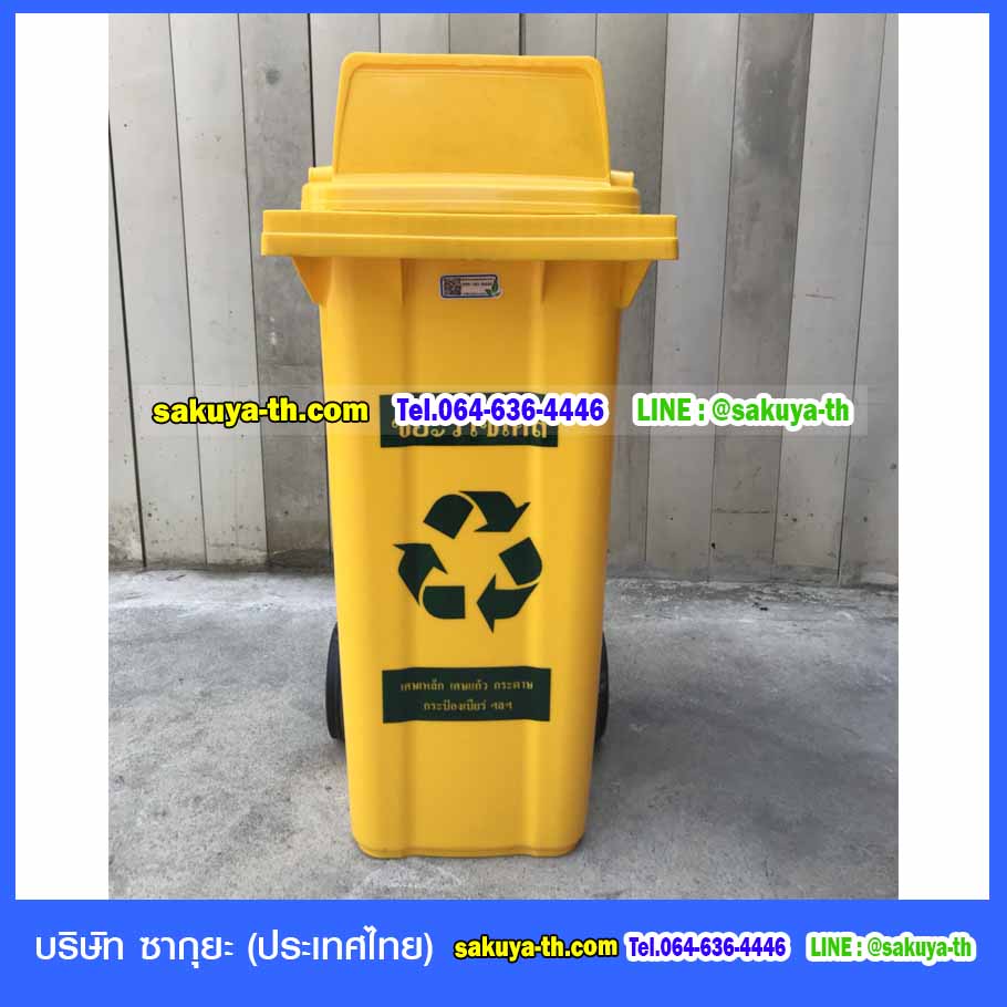 ถังขยะแยกประเภท พร้อมล้อเข็น 120 ลิตร ฝา 1 ช่องทิ้ง
