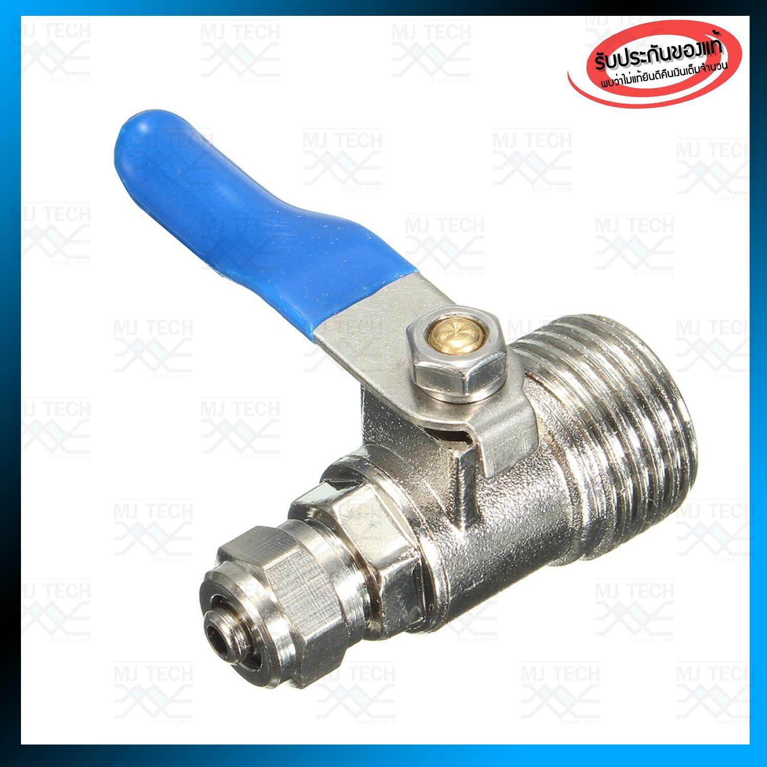 MJ-Tech บอลวาล์ว 2 / 4 หุน อุปกรณ์เครื่องกรองน้ำ (1/2 m1p-1/40D)