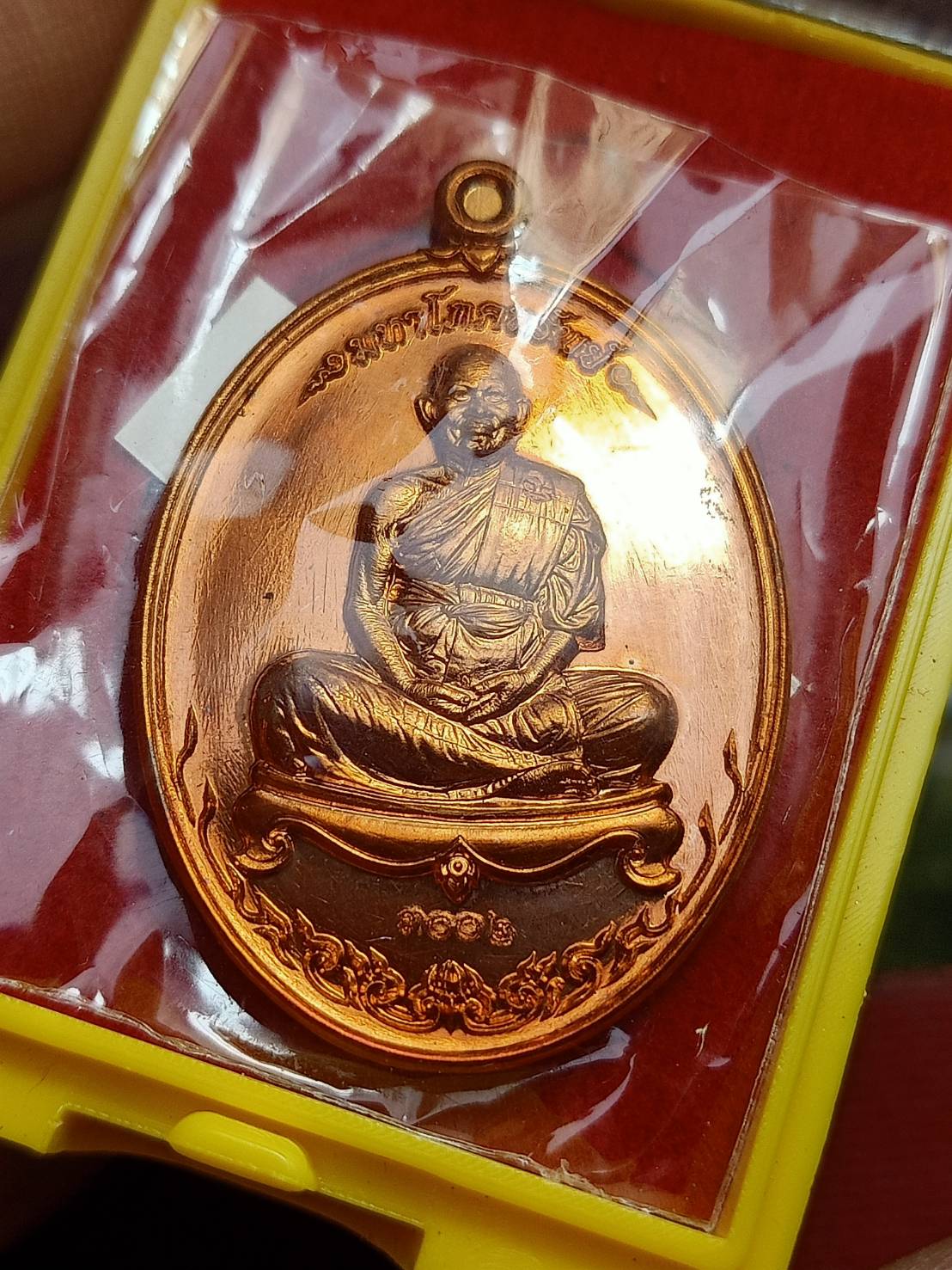 เหรียญมหาโภคทรัพย์ หลวงพ่อทองสุข วัดหนองข้อ จ.ระยอง ปี 2565 พร้อมกล่อง (SKU-12844)