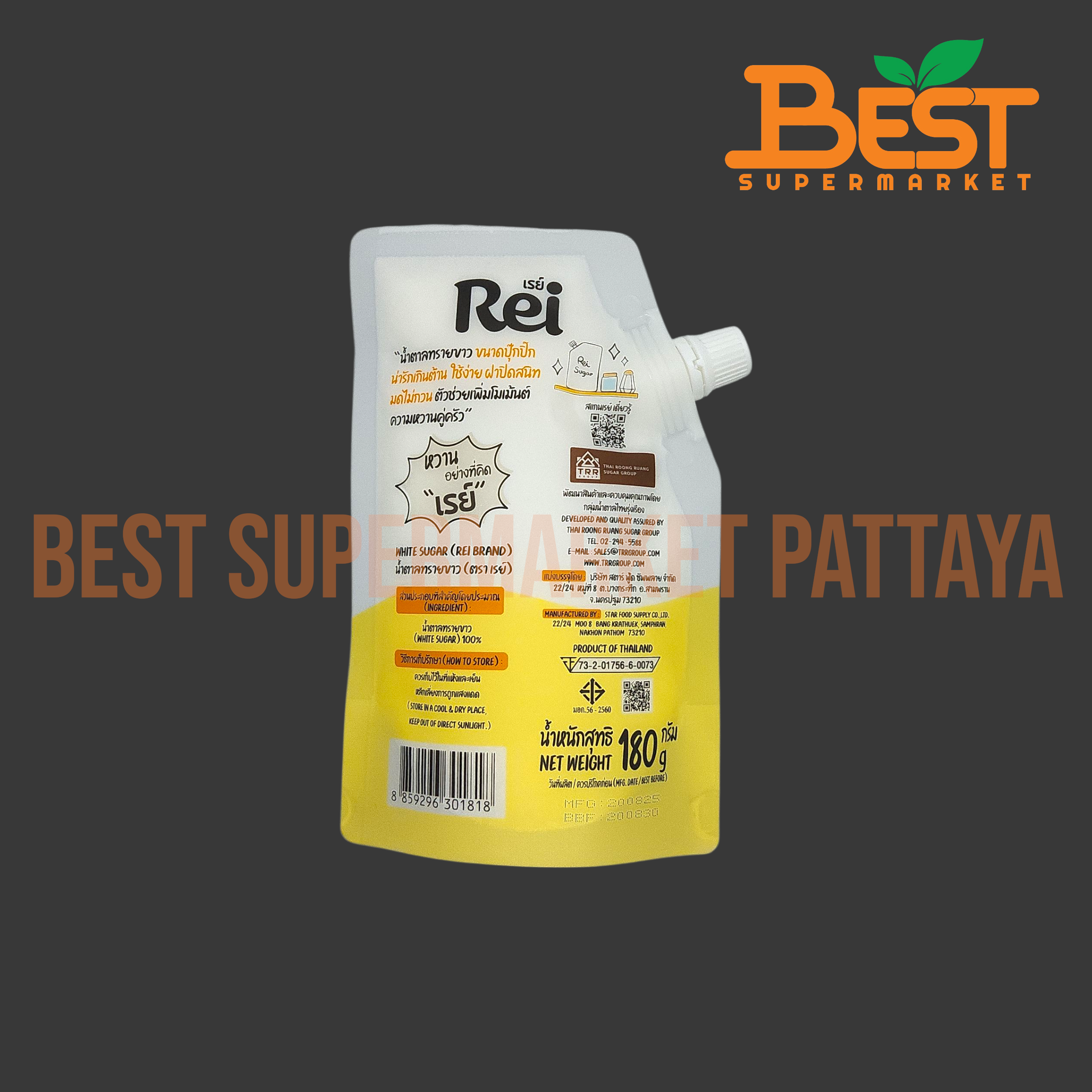 เรย์ น้ำตาลทรายขาว 180 กรัม. Rei White Sugar Easy To Use 180 g.