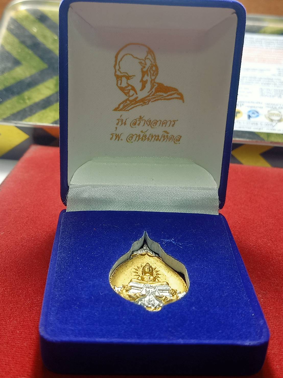 เหรียญหลวงพ่อโสธร หลังหลวงพ่ออลงกต วัดพระบาทน้ำพุ จ.ลพบุรี พร้อมกล่อง (SKU-07082)