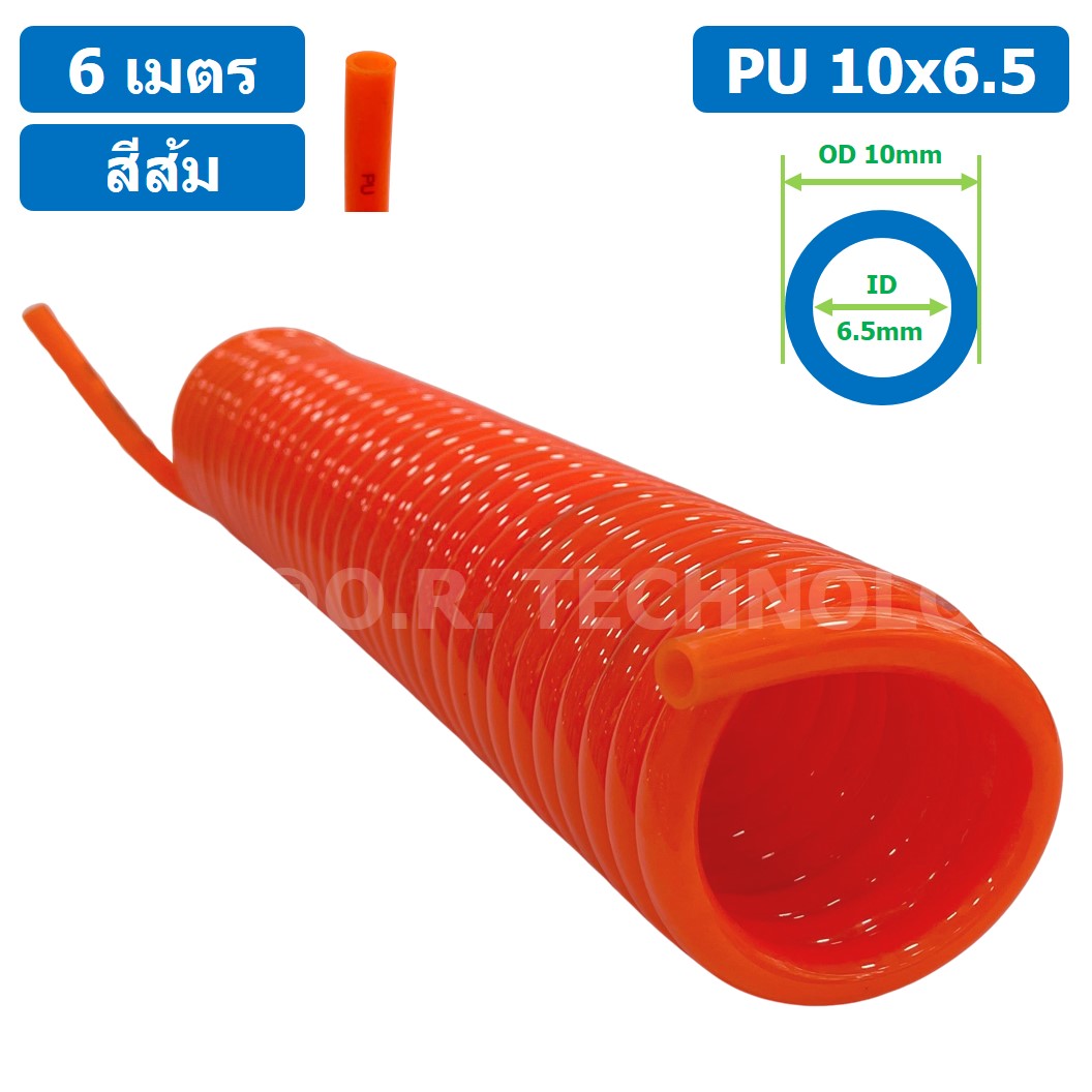 (1ชิ้น) 6เมตร PU Spring Tube 10x6.5 สีส้ม สายลมสปริง สายลม PU Orange ท่อลม สายลมพียู PU Air Hose Spiral tubing
