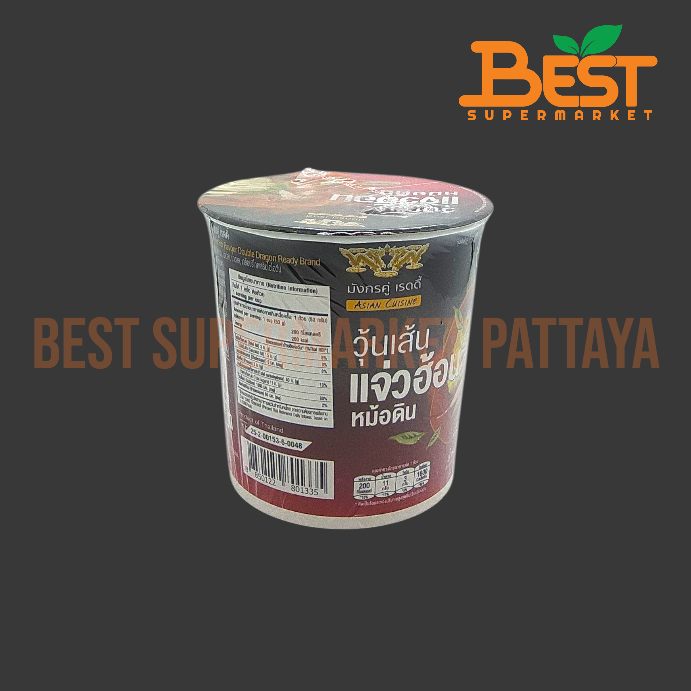 มังกรคู่ เรดดี้ วุ้นเส้นแจ่วฮ้อนหม้อดิน 53 กรัม.Instant Bean Vermicelli Thai Style Spicy and Sour Hot Pot Flavour Double Dragon Ready Brand 53 g.