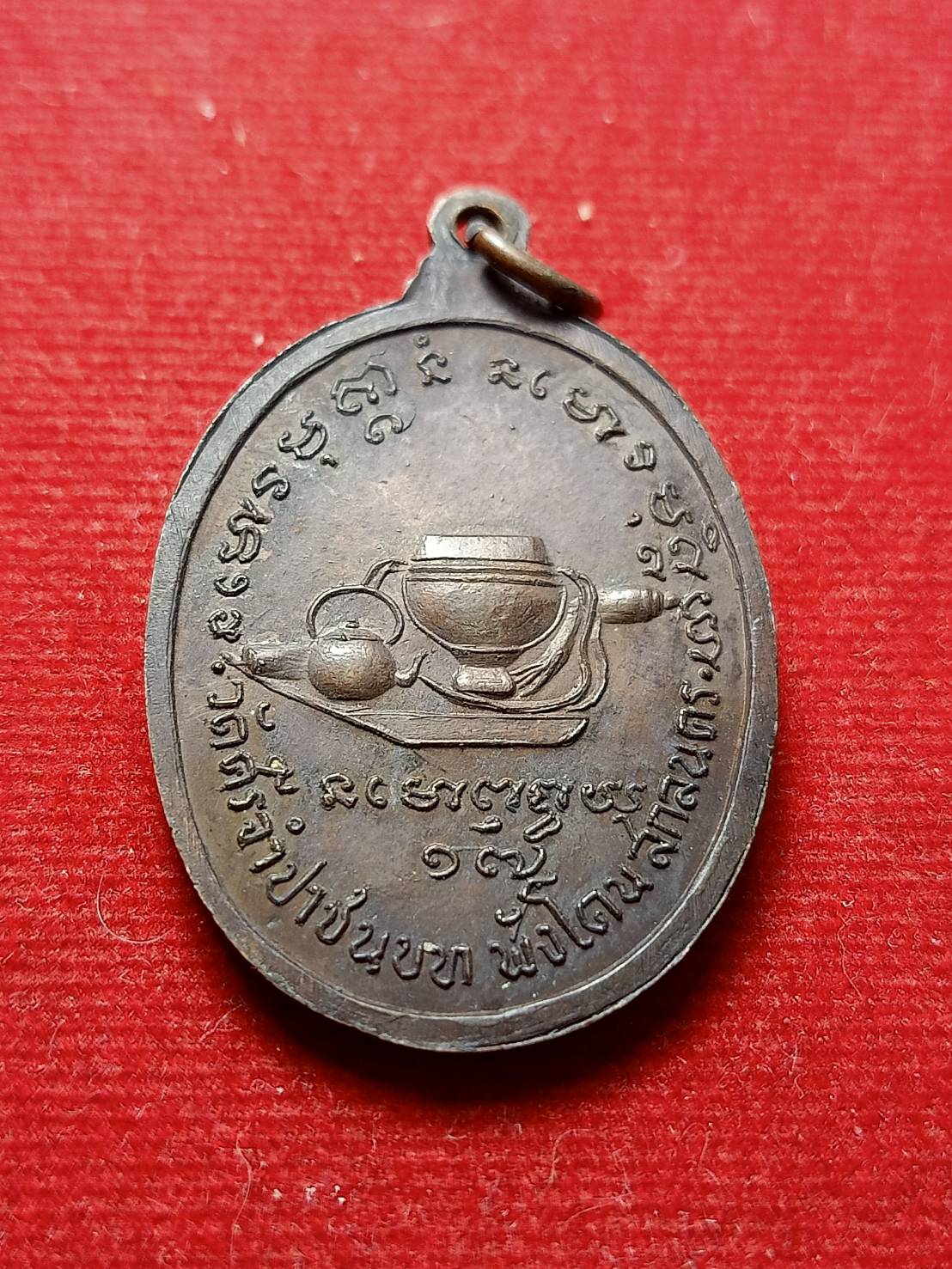 เหรียญหลวงปู่คำ ยสกุลปุตโต รุ่นแรก ปี17 อายุครบรอบ 94 ปี วัดศรีจำปาชนบท จ.สกลนคร (SKU-08131)