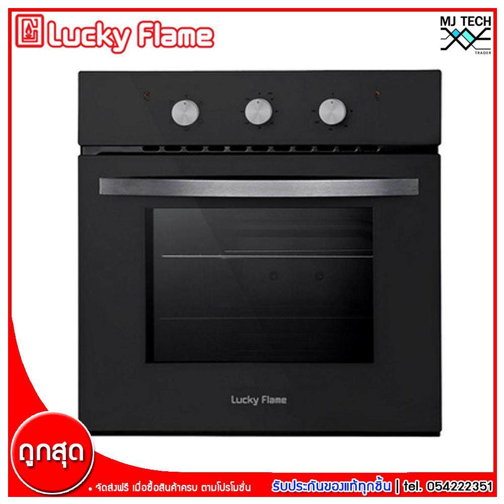 Lucky Flame เตาอบฝังM แบบไฟฟ้า ขนาด 65 ลิตร 2300 W รุ่น EMV-565B (ส่งฟรีทั่วไทย)
