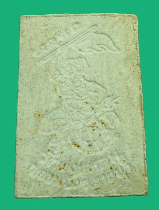 *40222 พระผงรูปเหมือน หลังหนุมานเชิญธง หลวงปุ่หนู วัดทุ่งแหลม ราชบุรี 68