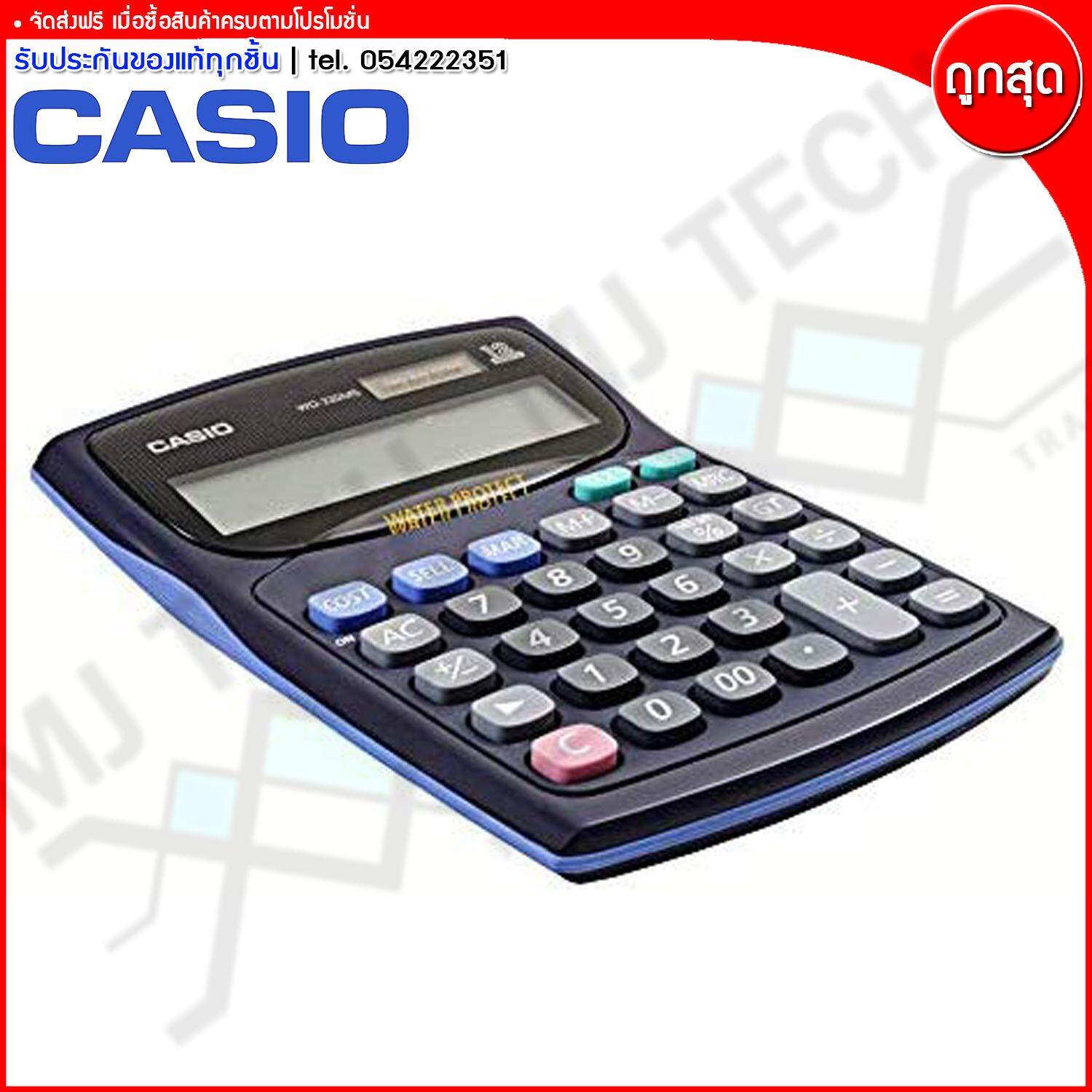 Casio เครื่องคิดเลข กันน้ำ กันฝุ่น 12 หลัก รุ่น WD-220MS-BU ( ของแท้ 100% )