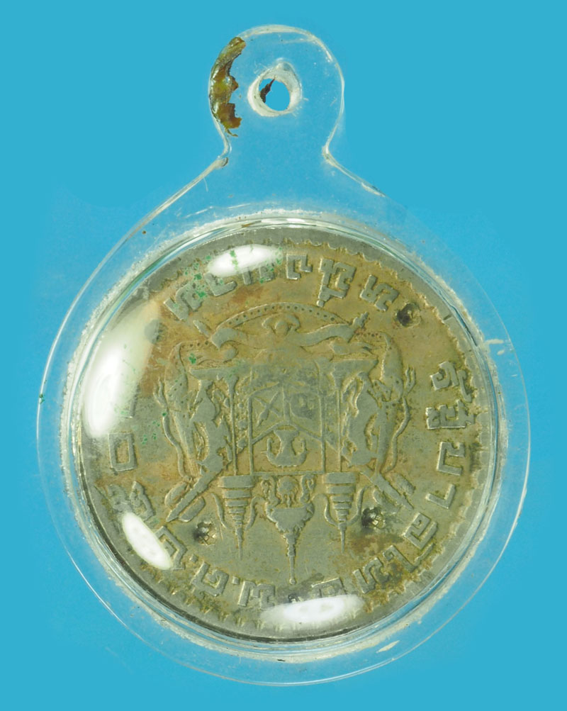 ขายแล้ว*36283 เหรียญกษาปณ์ 1 บาท ปี 2505 ตอกโค๊ต นะ ห้าโค๊ต เก่าไม่ทราบที่และปีสร้าง 12