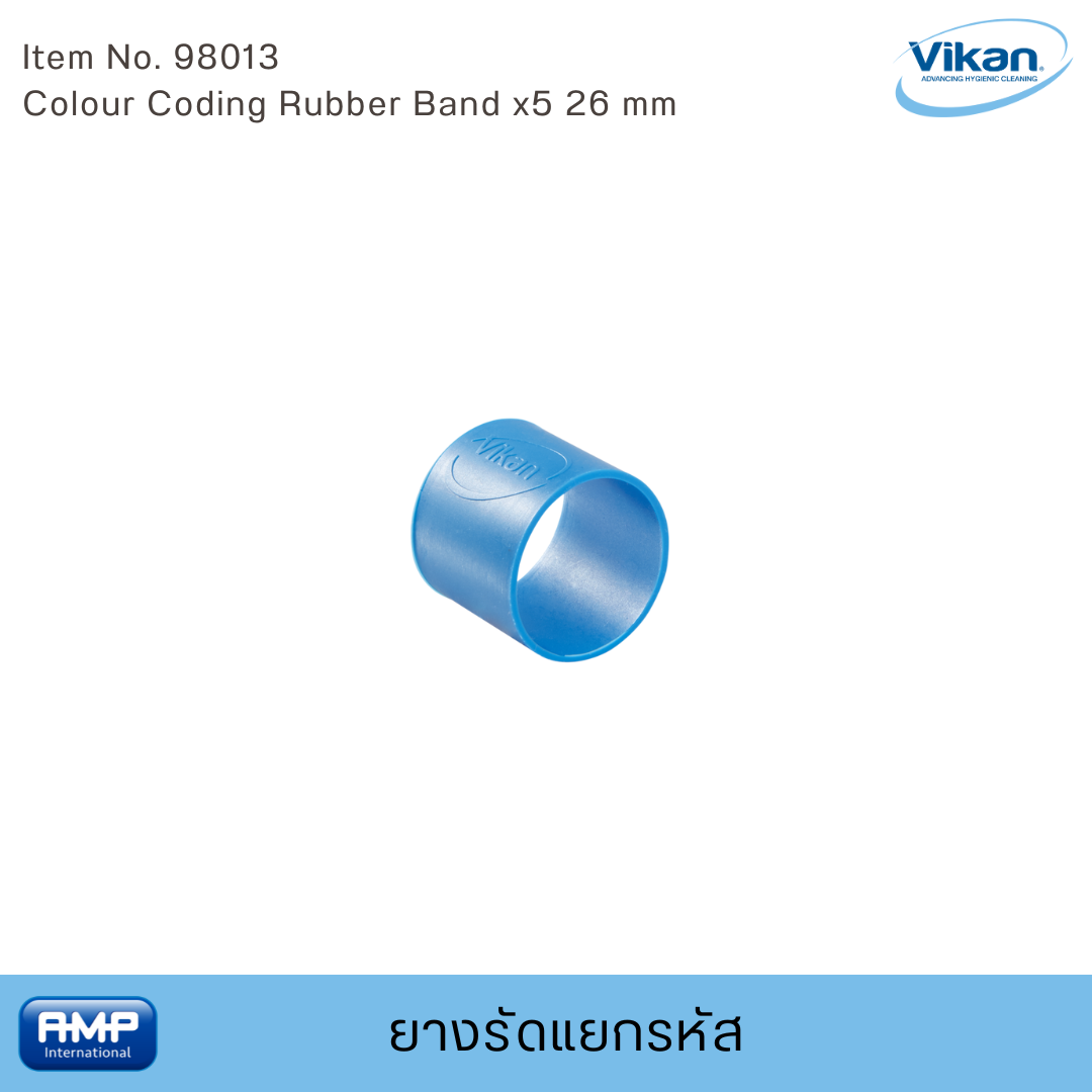 Vikan ยางรัดแยกรหัสx5 26 มม. ฟู้ดเกรด (Food Grade)