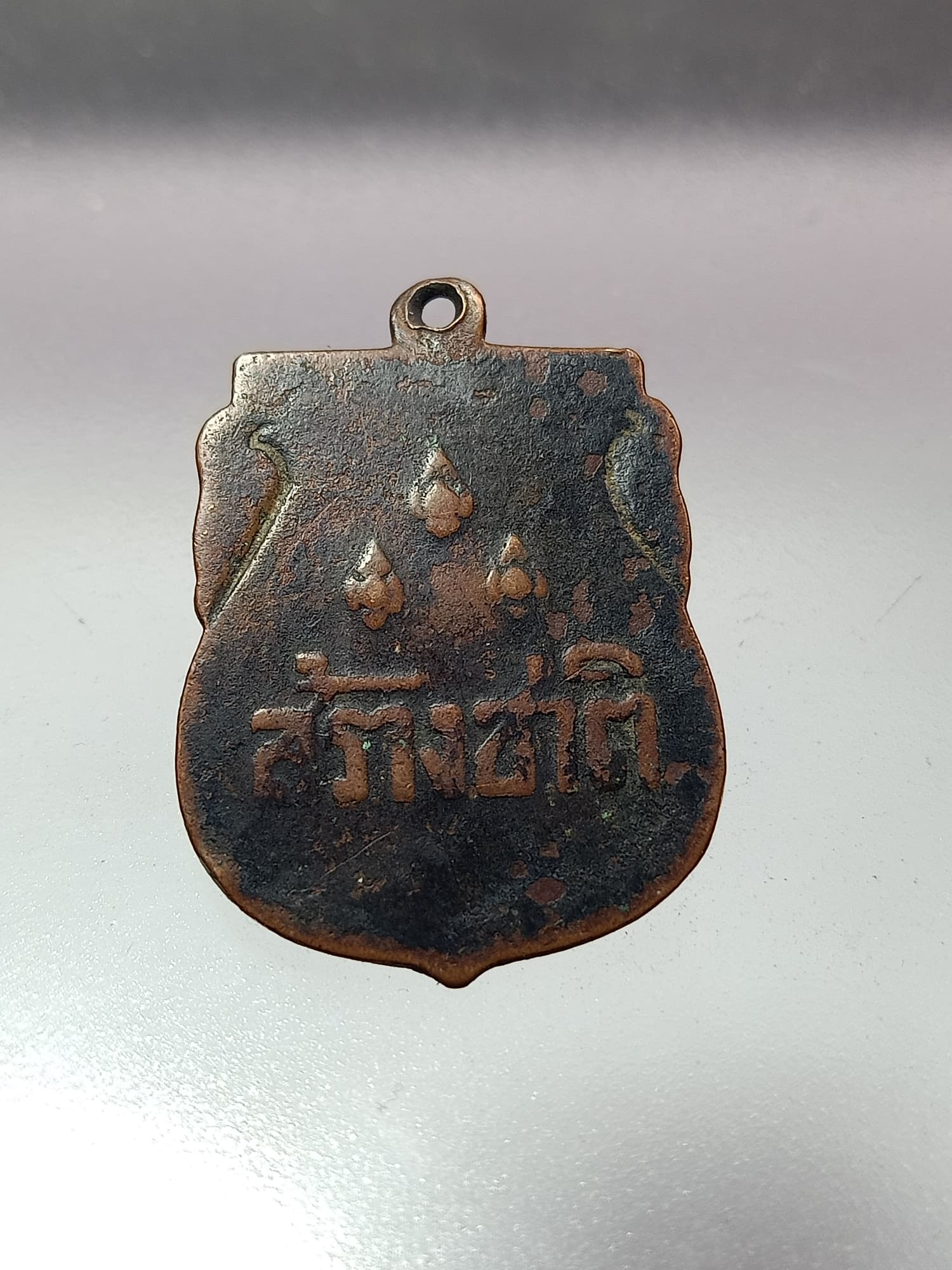 เหรียญสร้างชาติ ปลุกเสกพิธีใหญ่ที่วัดพระแก้ว ปี 2482 (SKU-00285)