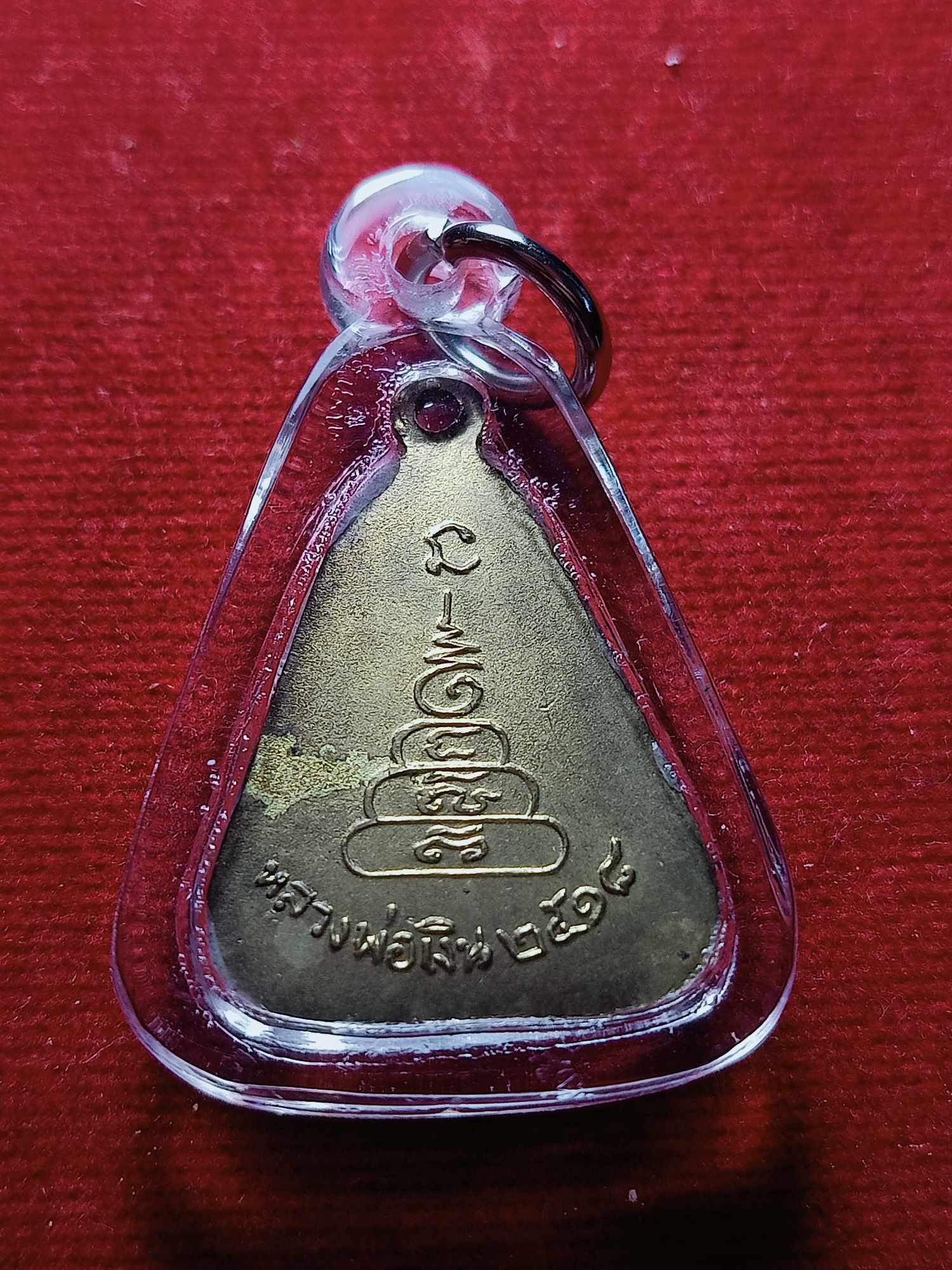 เหรียญหลวงพ่อเงิน วัดบางคลาน จ.พิจิตร ปี 2518 (SKU-03648)