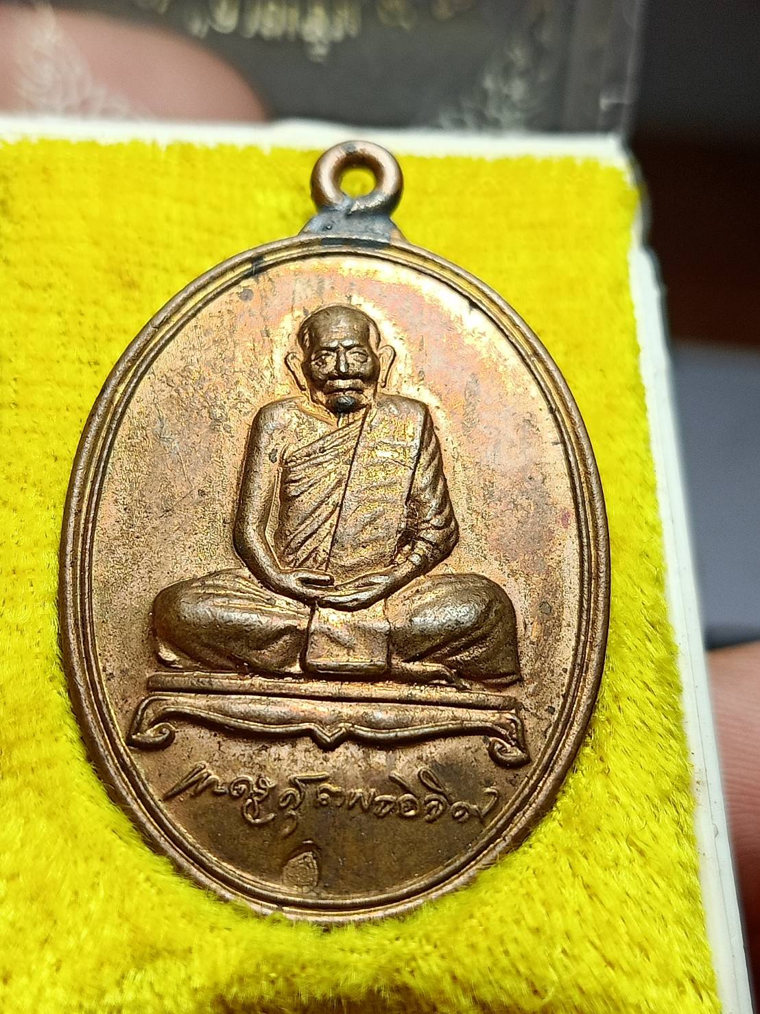 เหรียญหลวงปู่คร่ำ วัดวังหว้า จ.ระยอง ปี 2536 พร้อมกล่อง (SKU-10703)