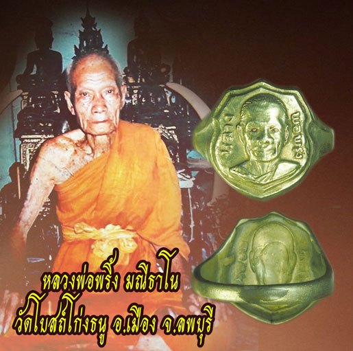 *38953 แหวนหลวงพ่อพริ้ง วัดโบสถ์โก่งธนู ลพบุรี เนื้ออัลปาก้า 12