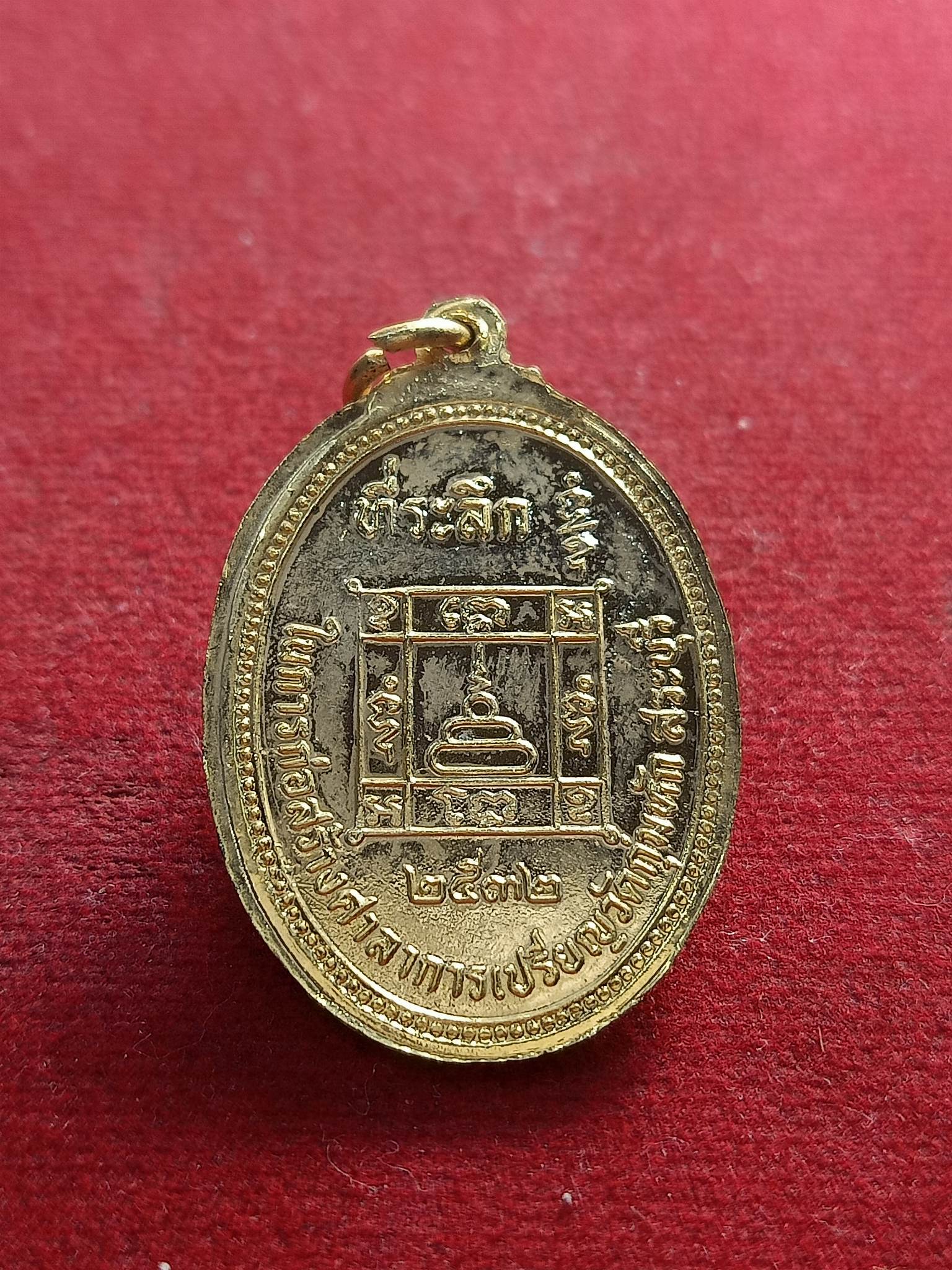 เหรียญหลวงพ่อคร้าม วัดกุ่มหัก จ.สระบุรี (SKU-01367)