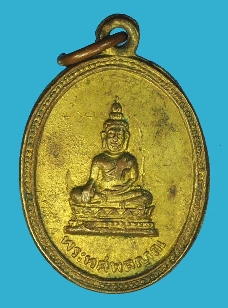 ขายแล้ว*40228 เหรียญพระทศพลญาณ วัดบรมนิวาส กรุงเทพฯ ปี 2500 (หลวงพ่อลี วัดอโศการาม และ พระเกจิสายวัดป่า ปลุกเสกฯ) เนื้อทองแดงกะไหล่ทองเก่า พิมพ์เล็ก 10