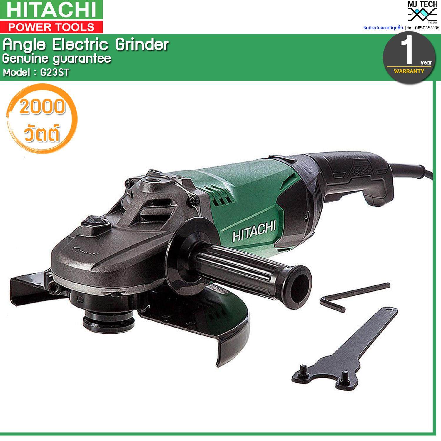 HITACHI เครื่องเจียร์ 9 นิ้ว ขนาด 2000W รุ่น G23ST