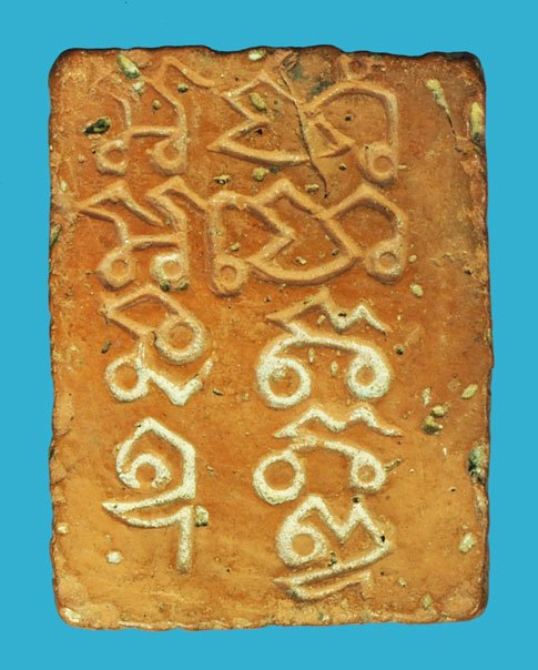 *40414 พระพุทธ หลวงปู่ทอง วัดราชโยธา พิมพ์หลงยันต์ มะอะอุ เนื้อดิน ปี 2476 (มีตัวอย่างบัตรรับรองจากเวปพระที่เชื่อถือได้เพื่อเปรียบเทียบกับพระของทางร้าน) 9.1