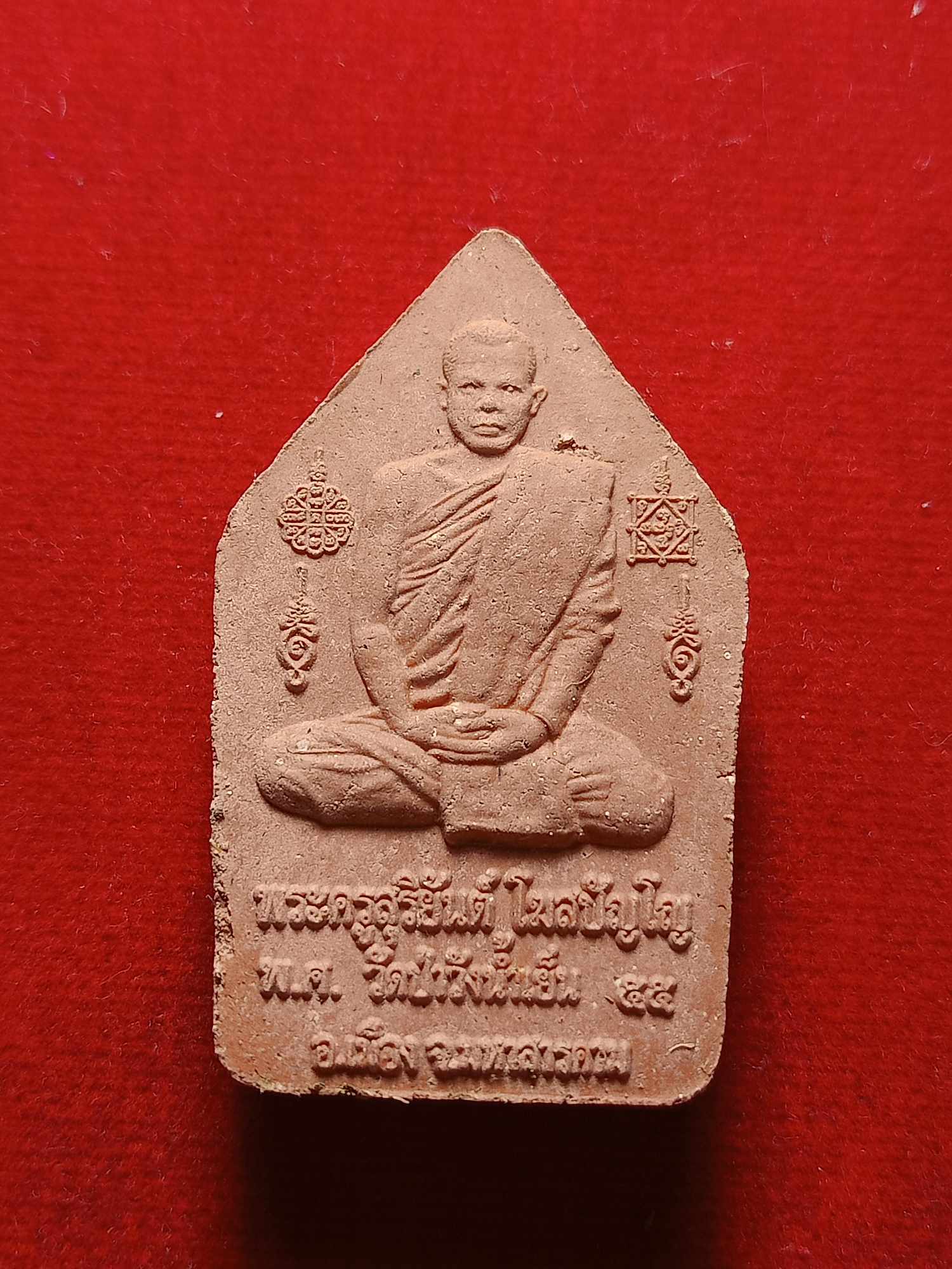 พระขุนแผนหลวงพ่อสุริยันต์ วัดป่าวังน้ำเย็น จ.มหาสารคาม (ศิษย์หลวงปู่คำพันธ์ วัดธาตุมหาชัย) (SKU-04772)